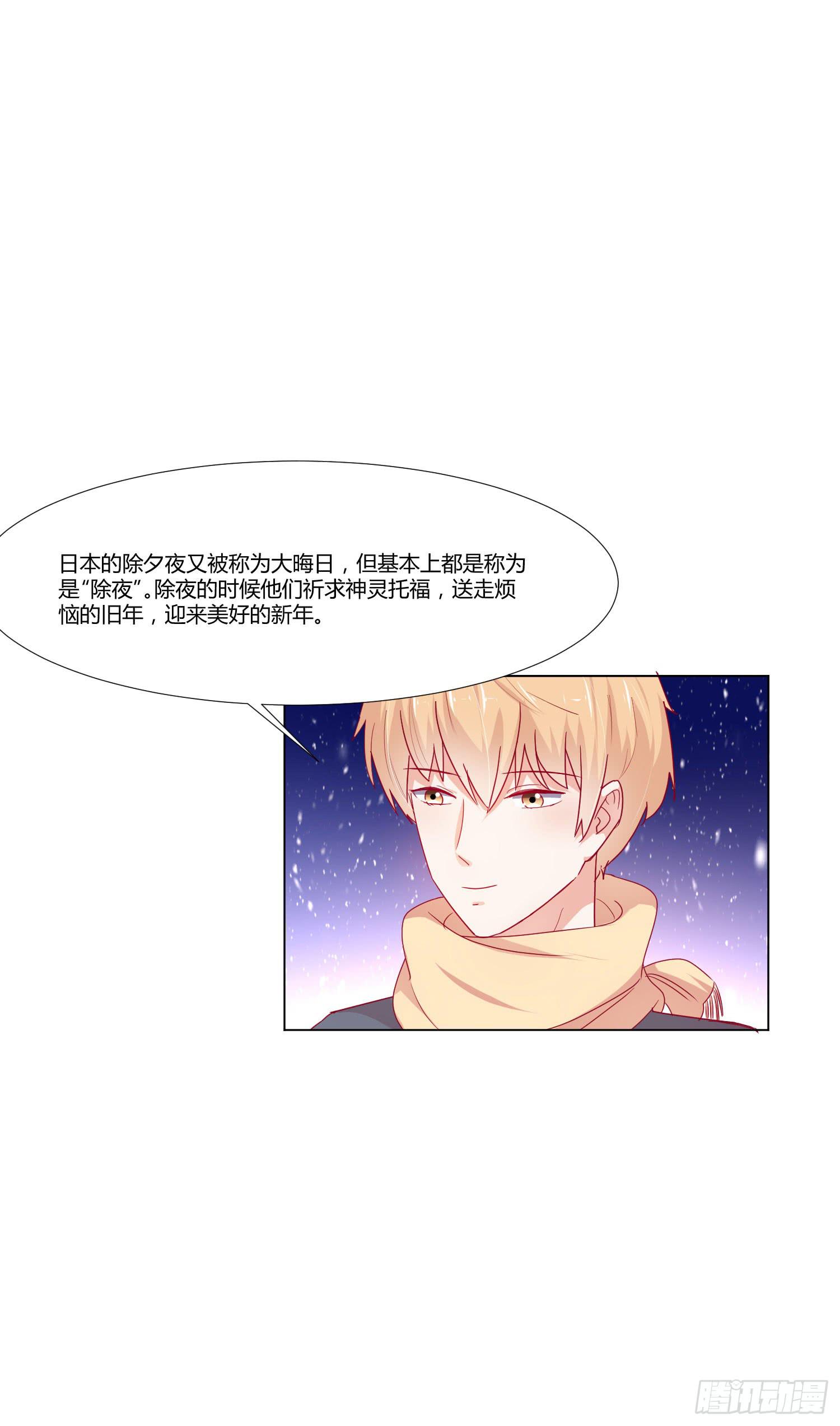 大晦日(1/2)-第120话