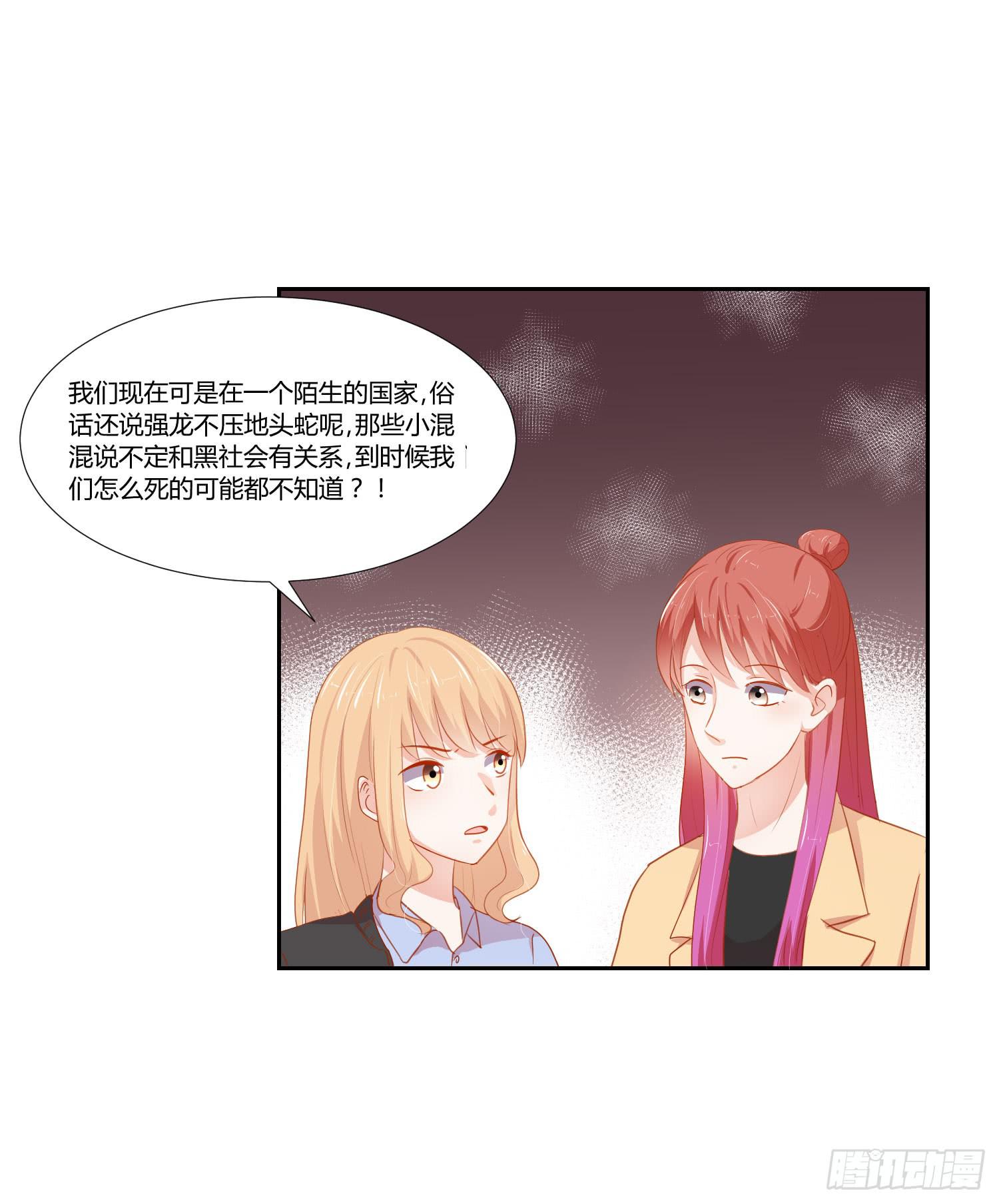 连累他人(1/2)-第122话