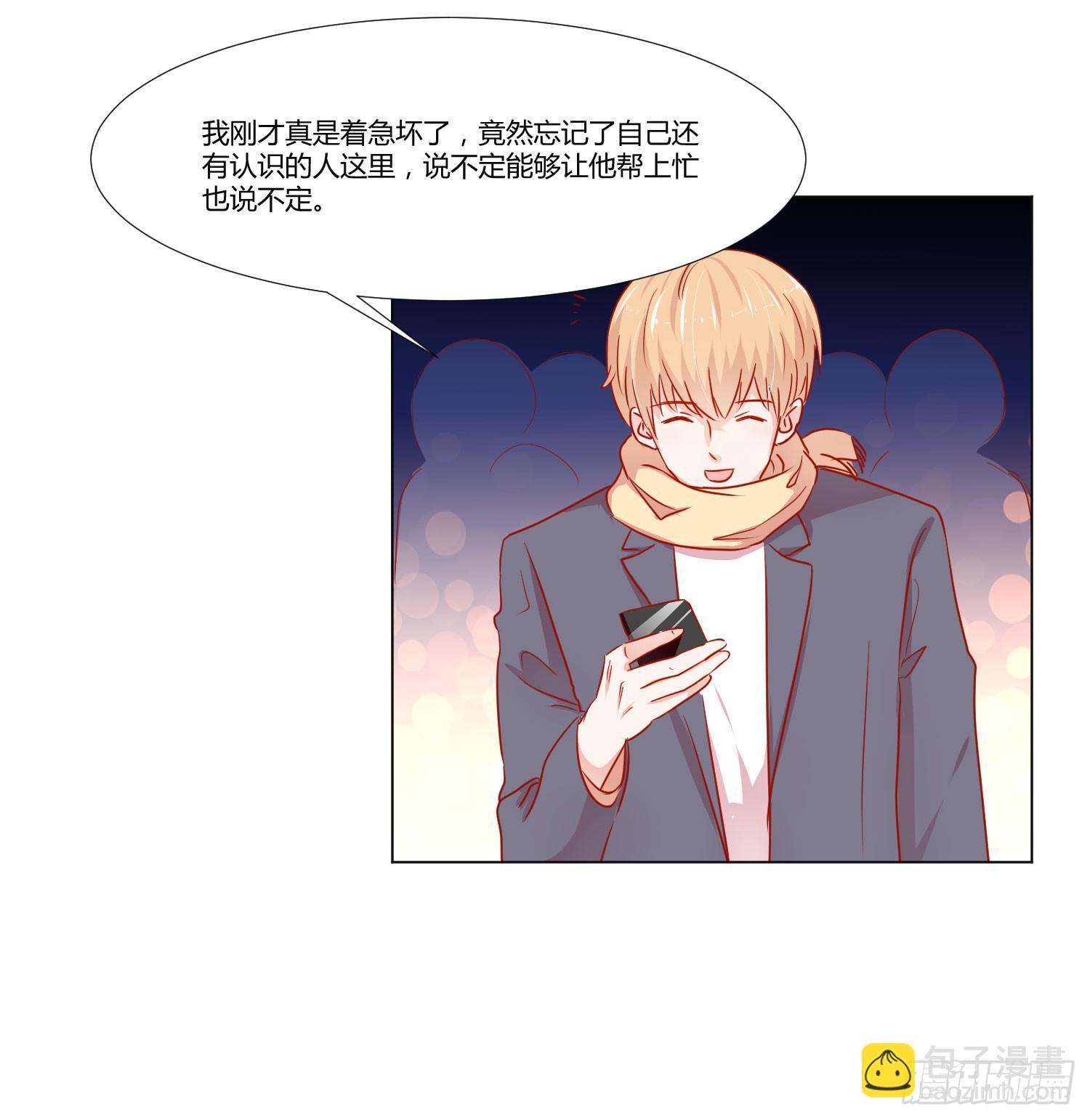 寻求帮助(1/2)-第124话