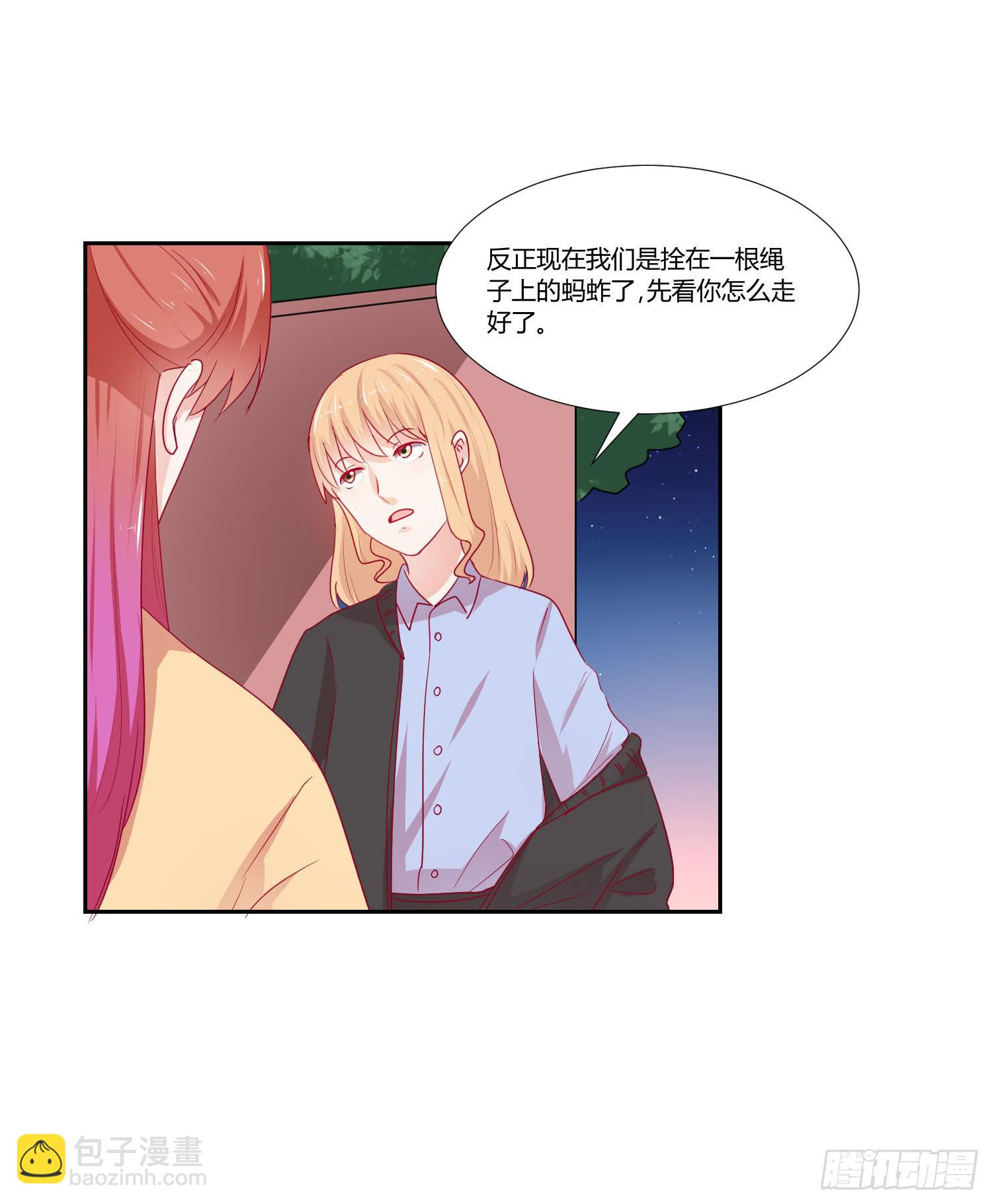 寻求帮助(1/2)-第124话