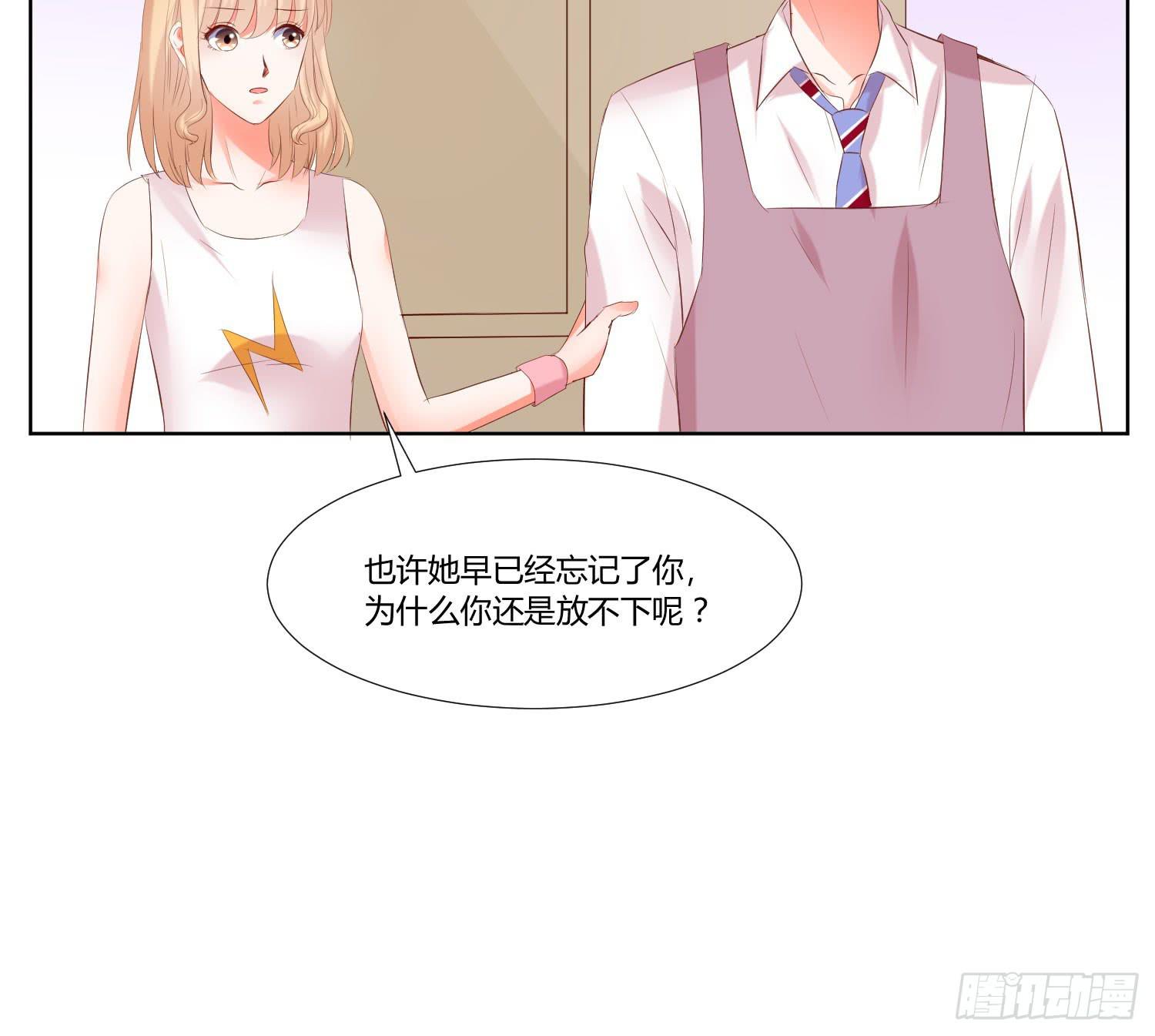 你怎么变了一个人(1/2)-第14话