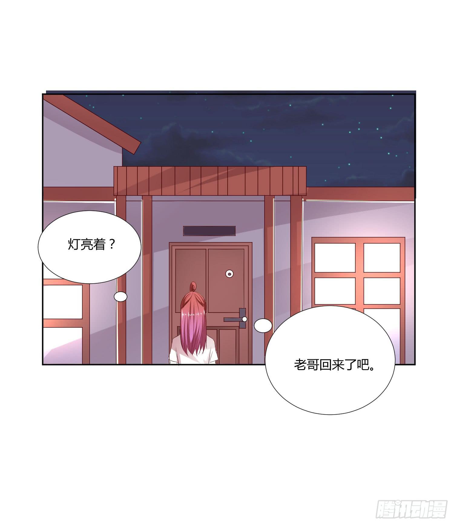 你怎么变了一个人(1/2)-第14话