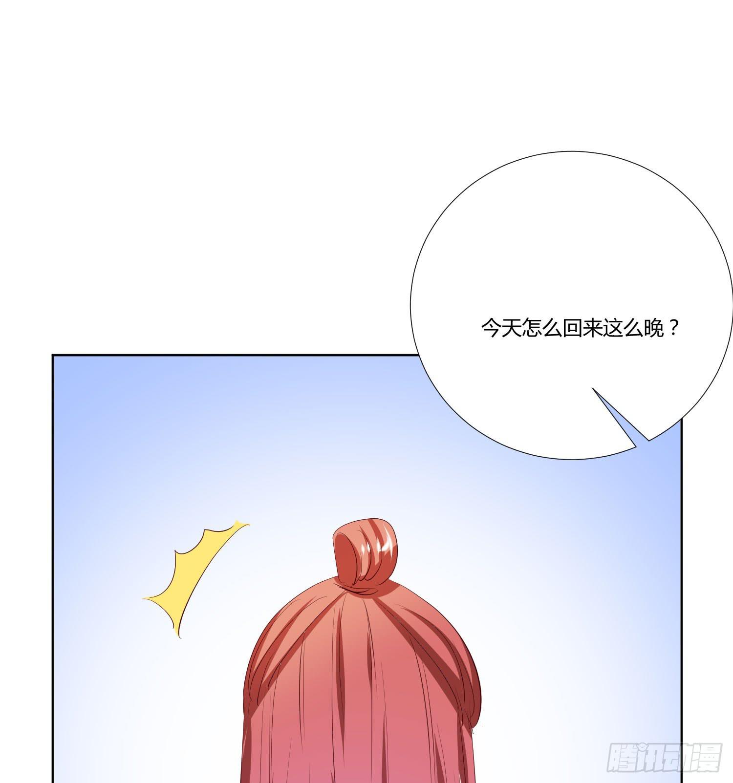 你怎么变了一个人(1/2)-第14话