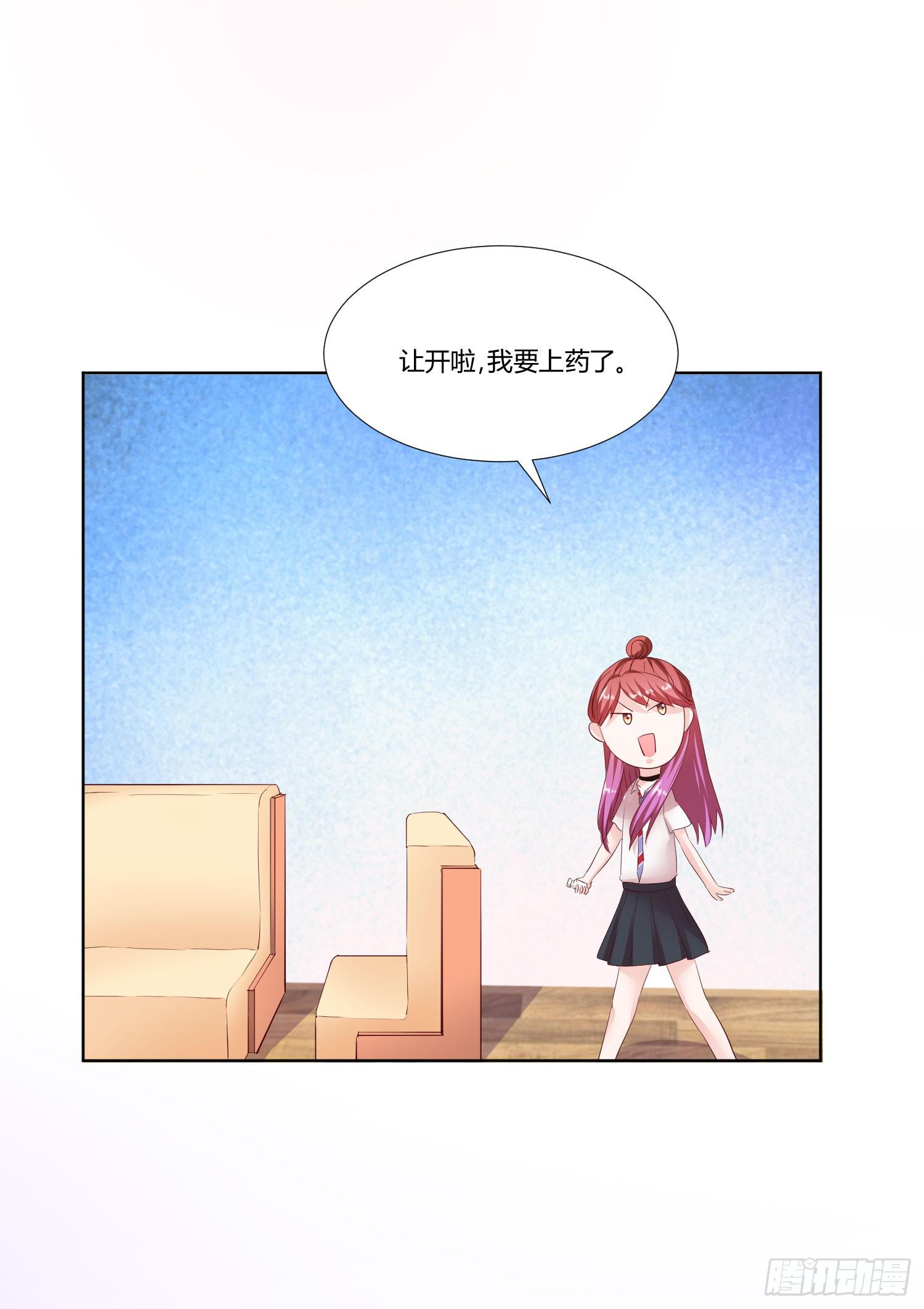 你怎么变了一个人(1/2)-第14话