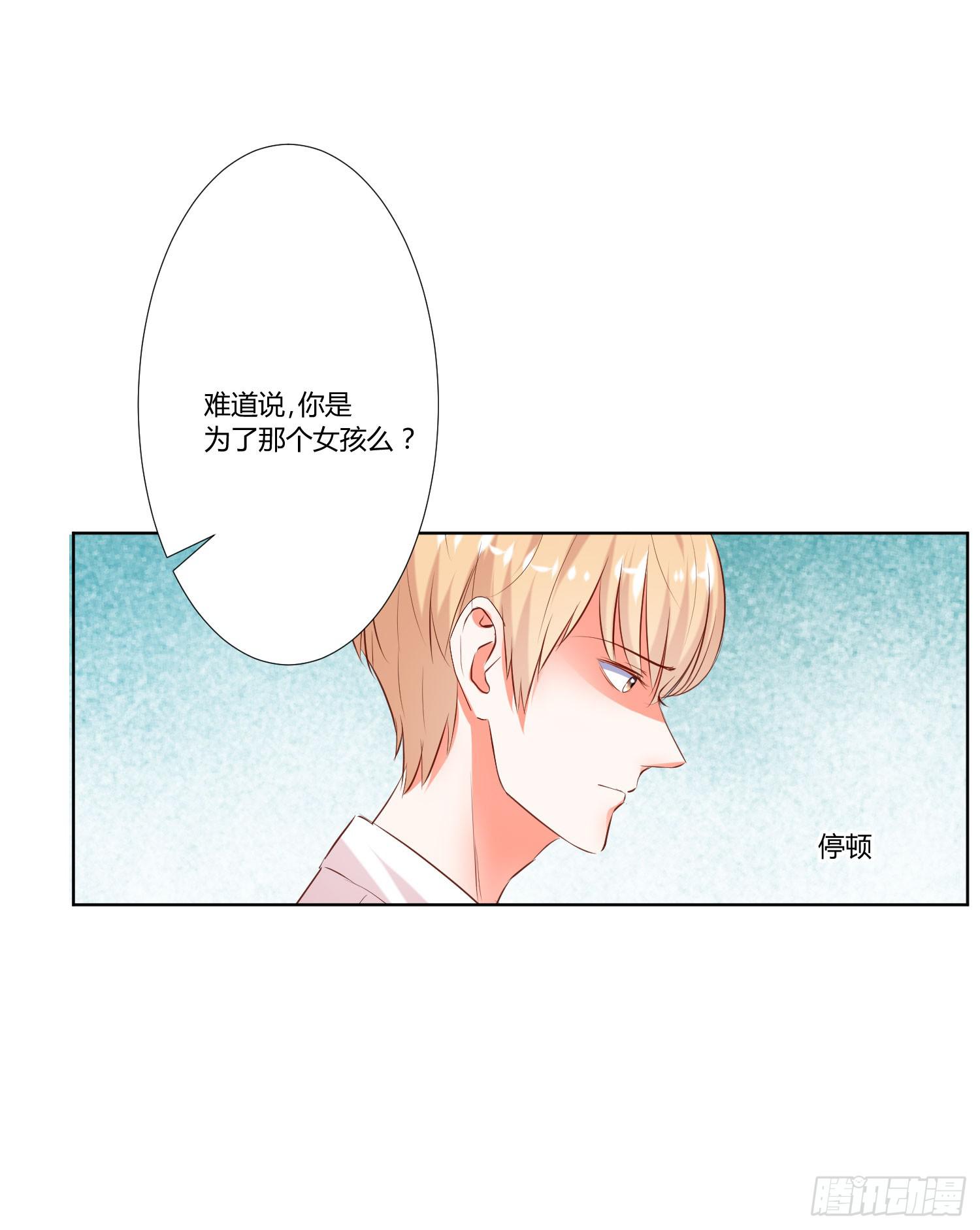 你怎么变了一个人(1/2)-第14话