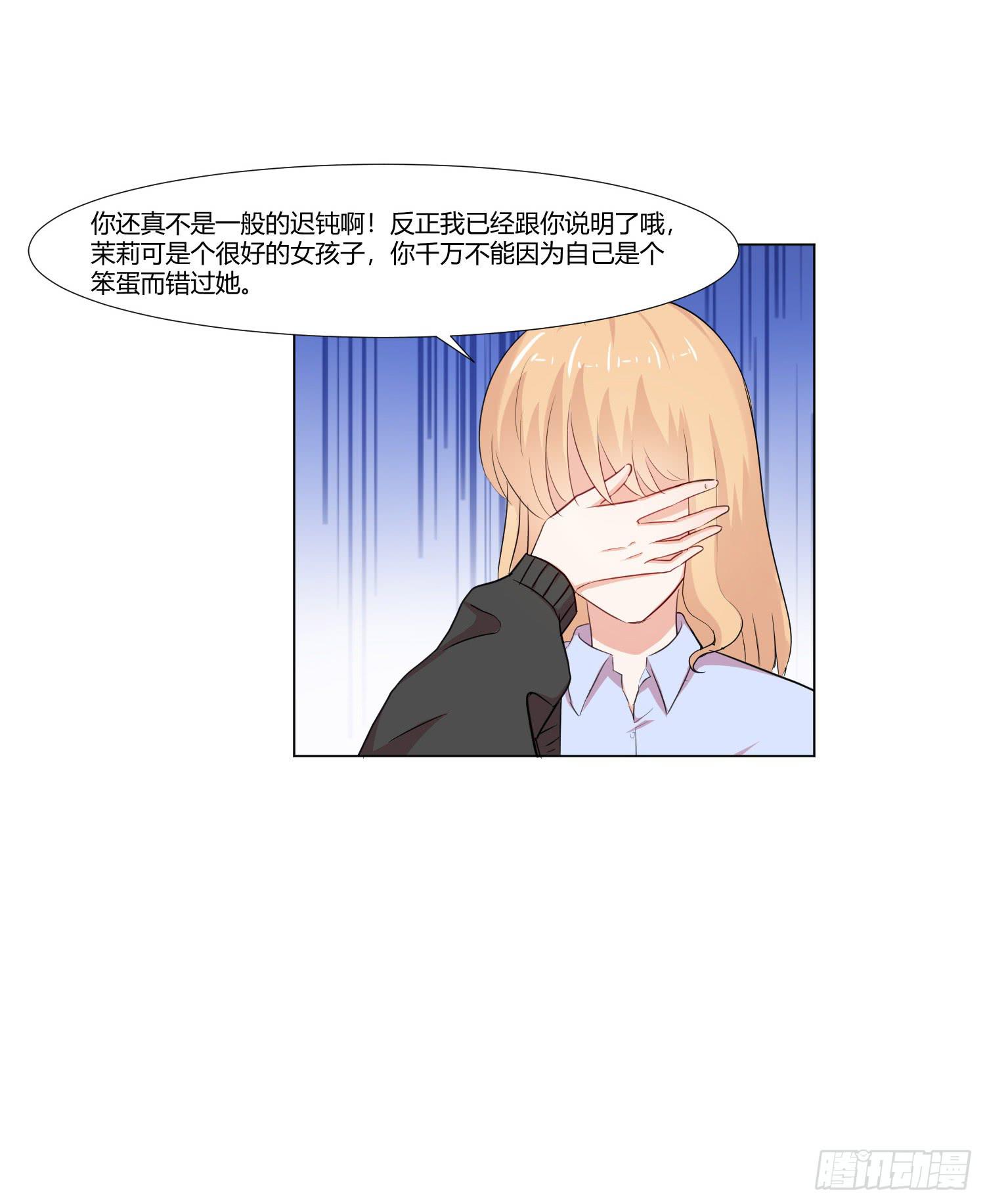 不是一般的迟钝(1/2)-第132话