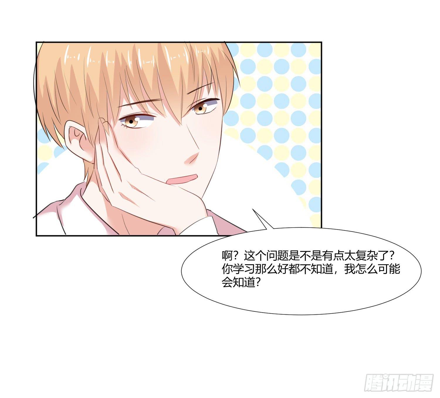 不是一般的迟钝(1/2)-第132话