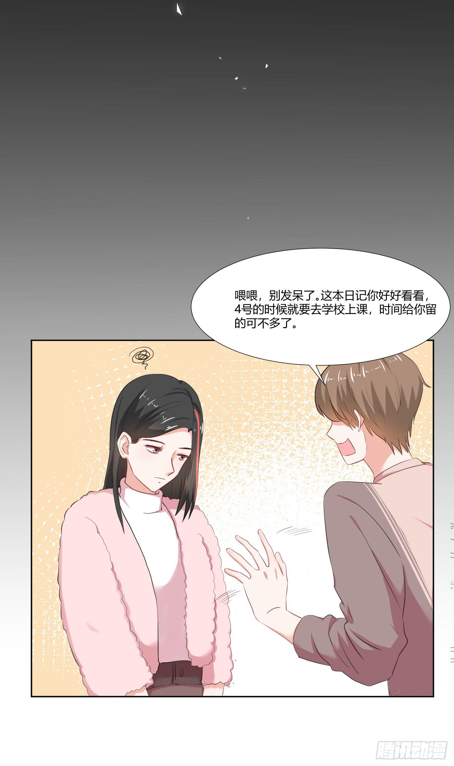不是一般的迟钝(1/2)-第132话