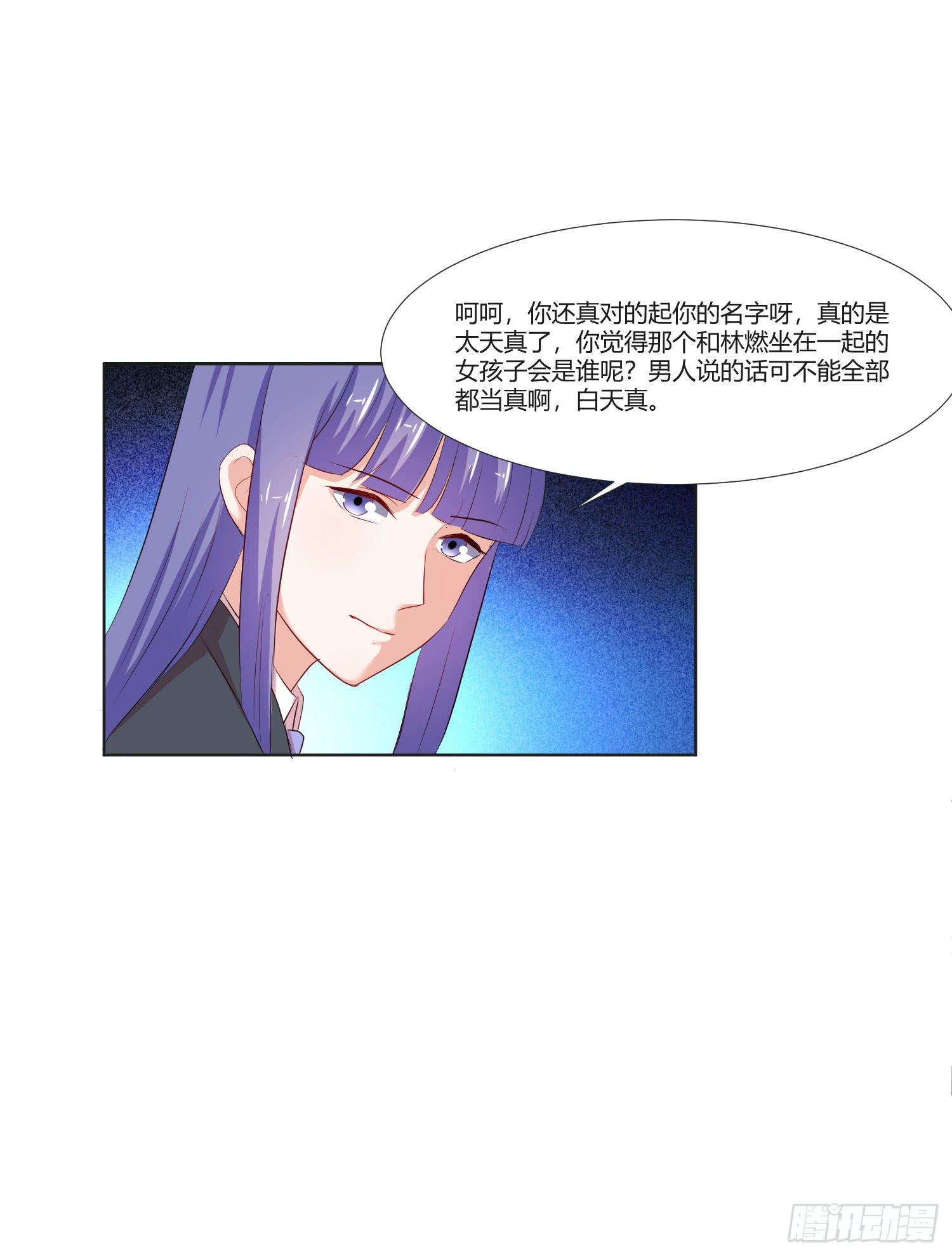 违法行为(1/2)-第136话