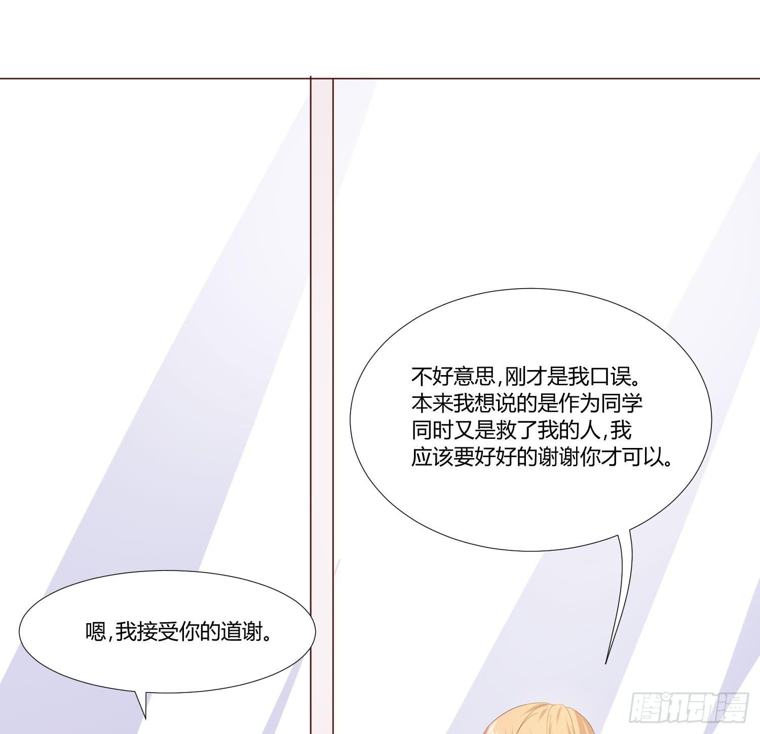 谢谢你(1/2)-第16话