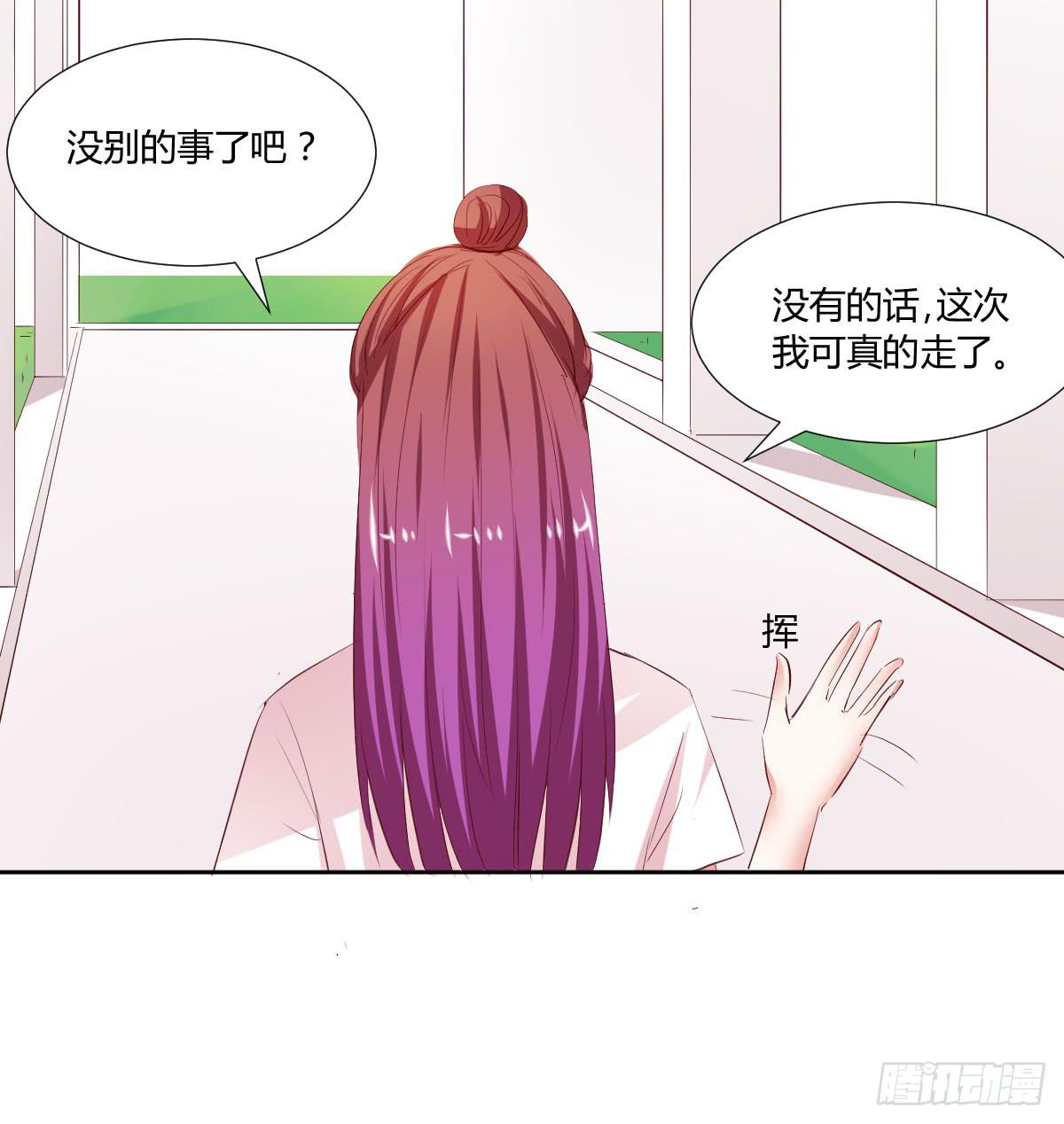 谢谢你(1/2)-第16话