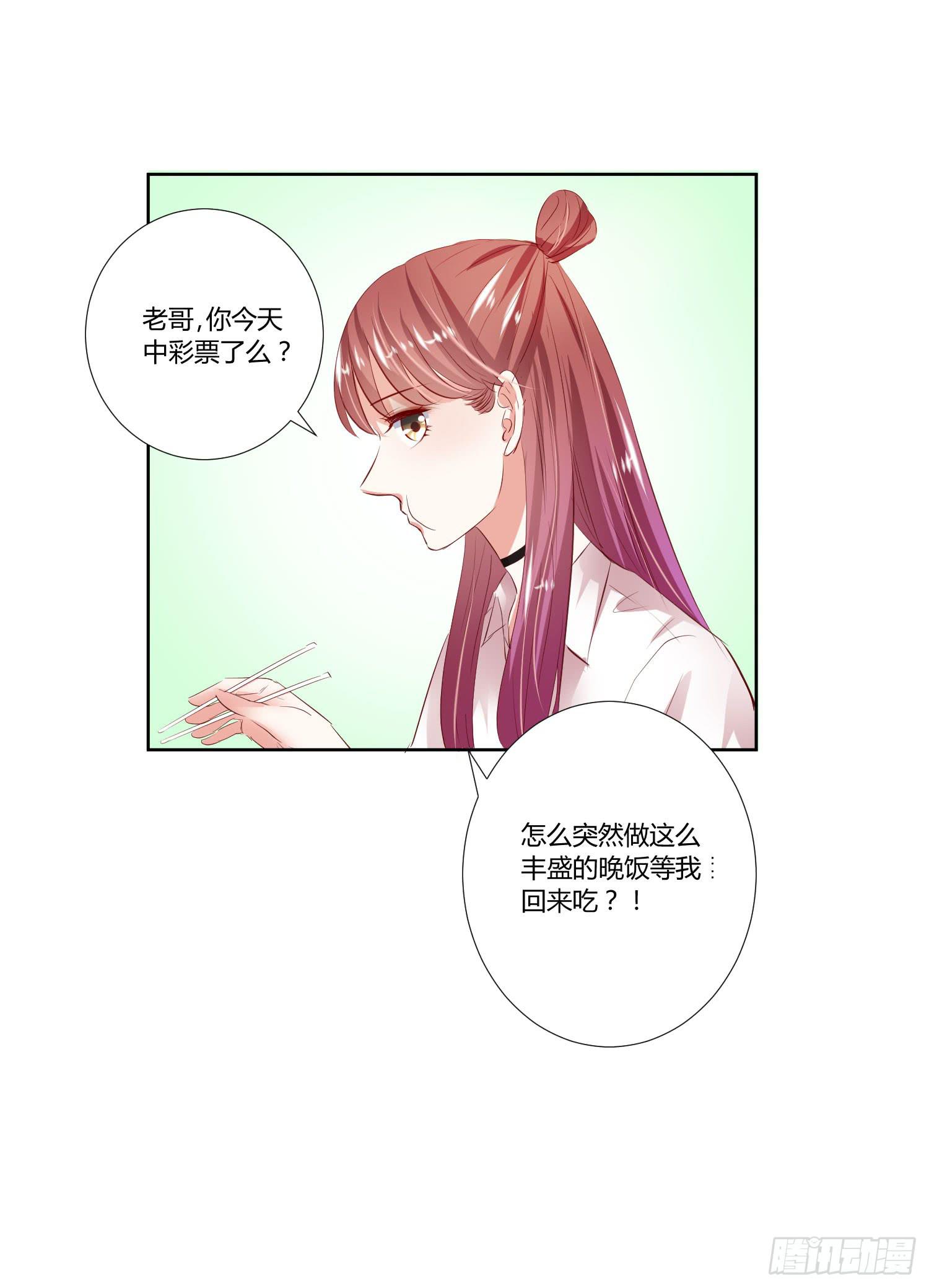 谢谢你(1/2)-第16话