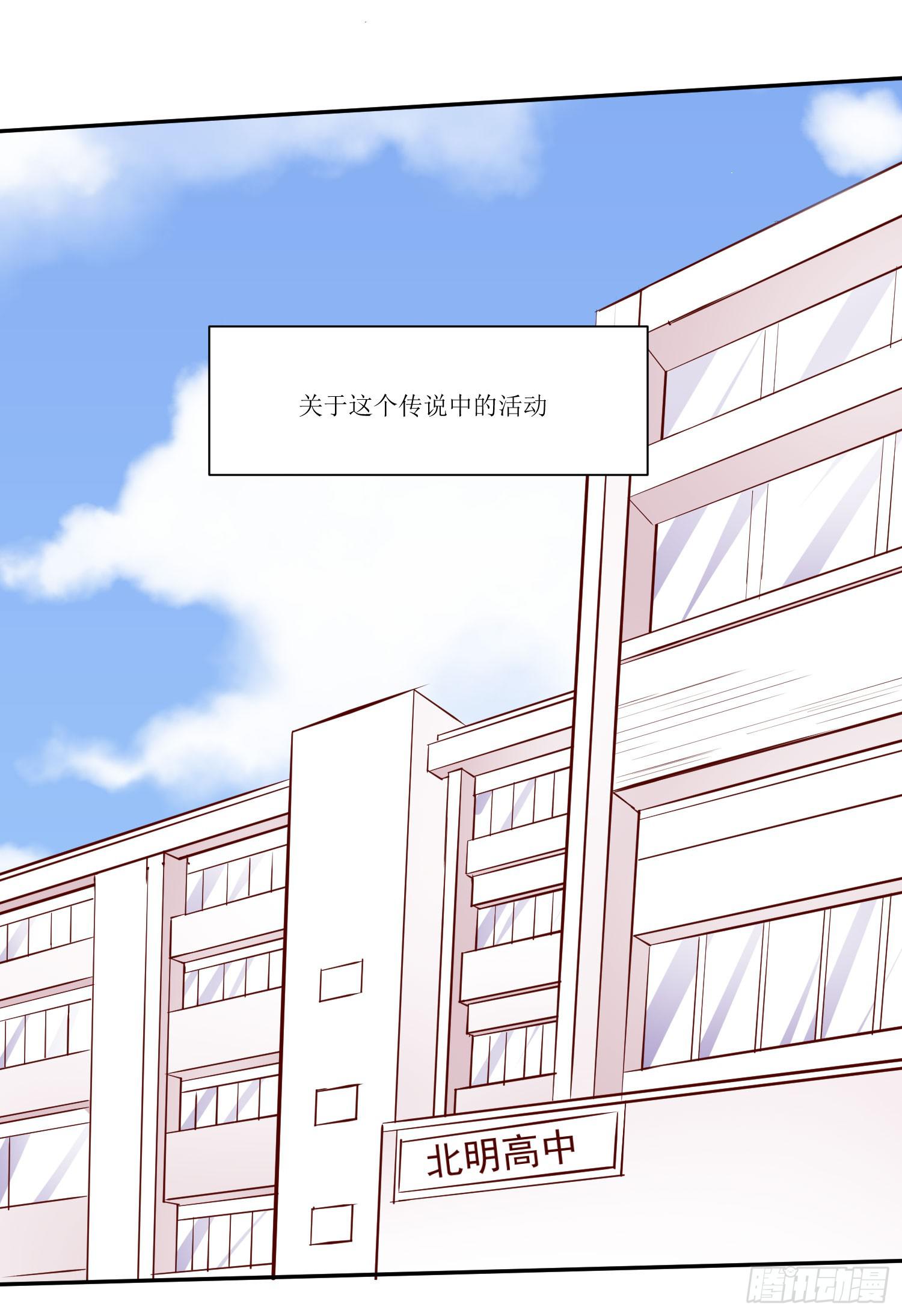 传说中的活动(1/2)-第18话