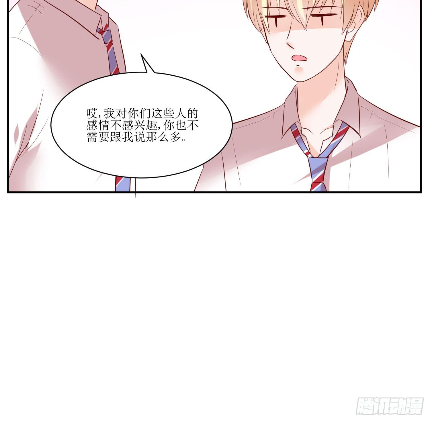 传说中的活动(1/2)-第18话
