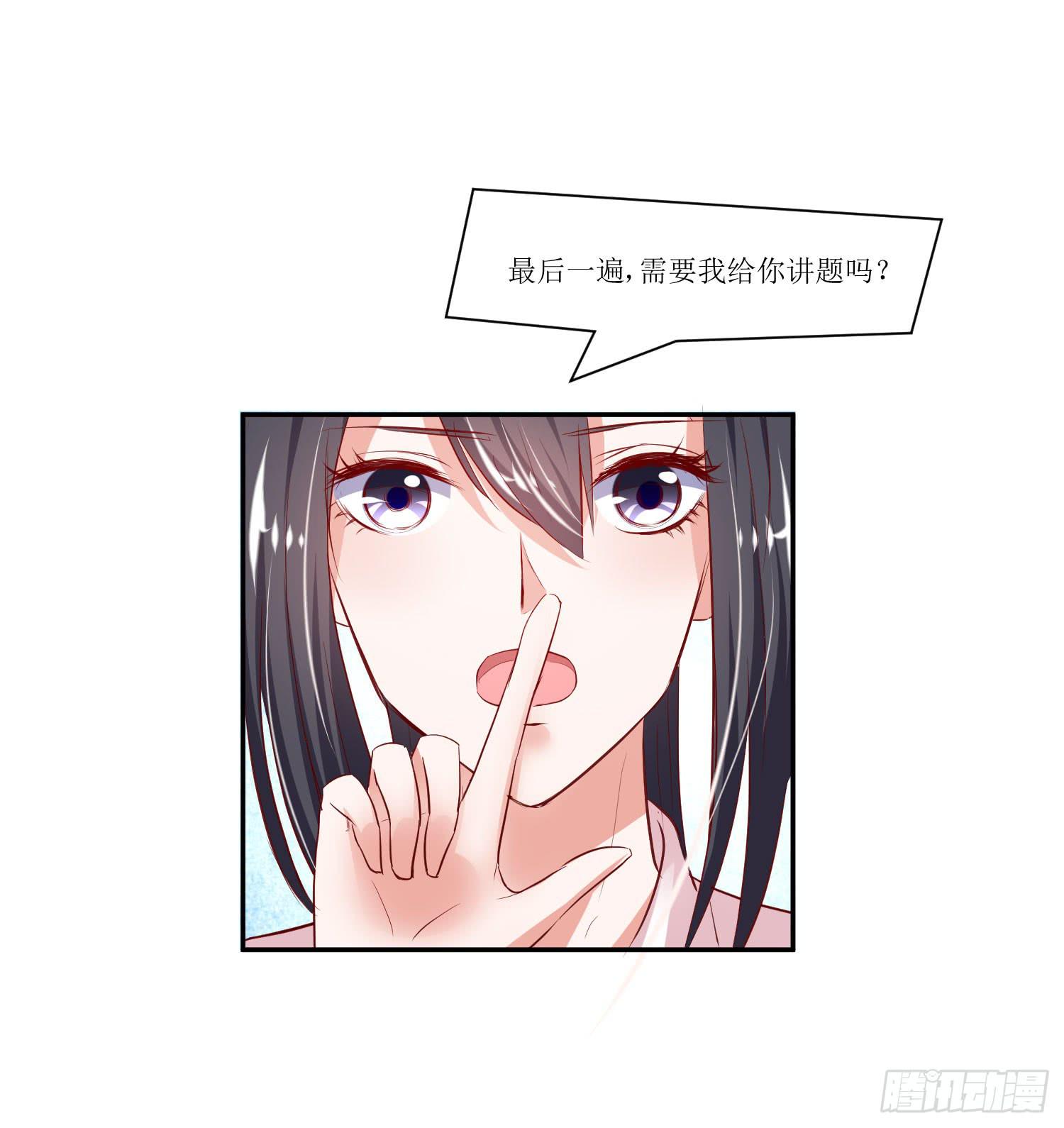 传说中的活动(1/2)-第18话