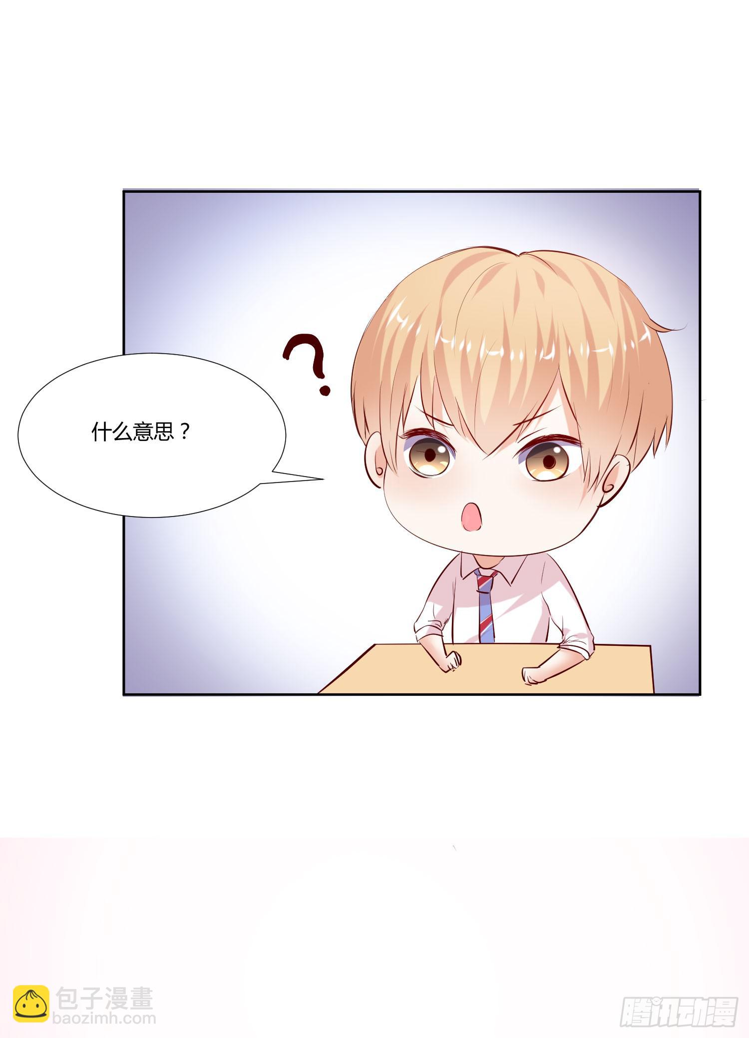 究竟选谁呢(1/2)-第20话