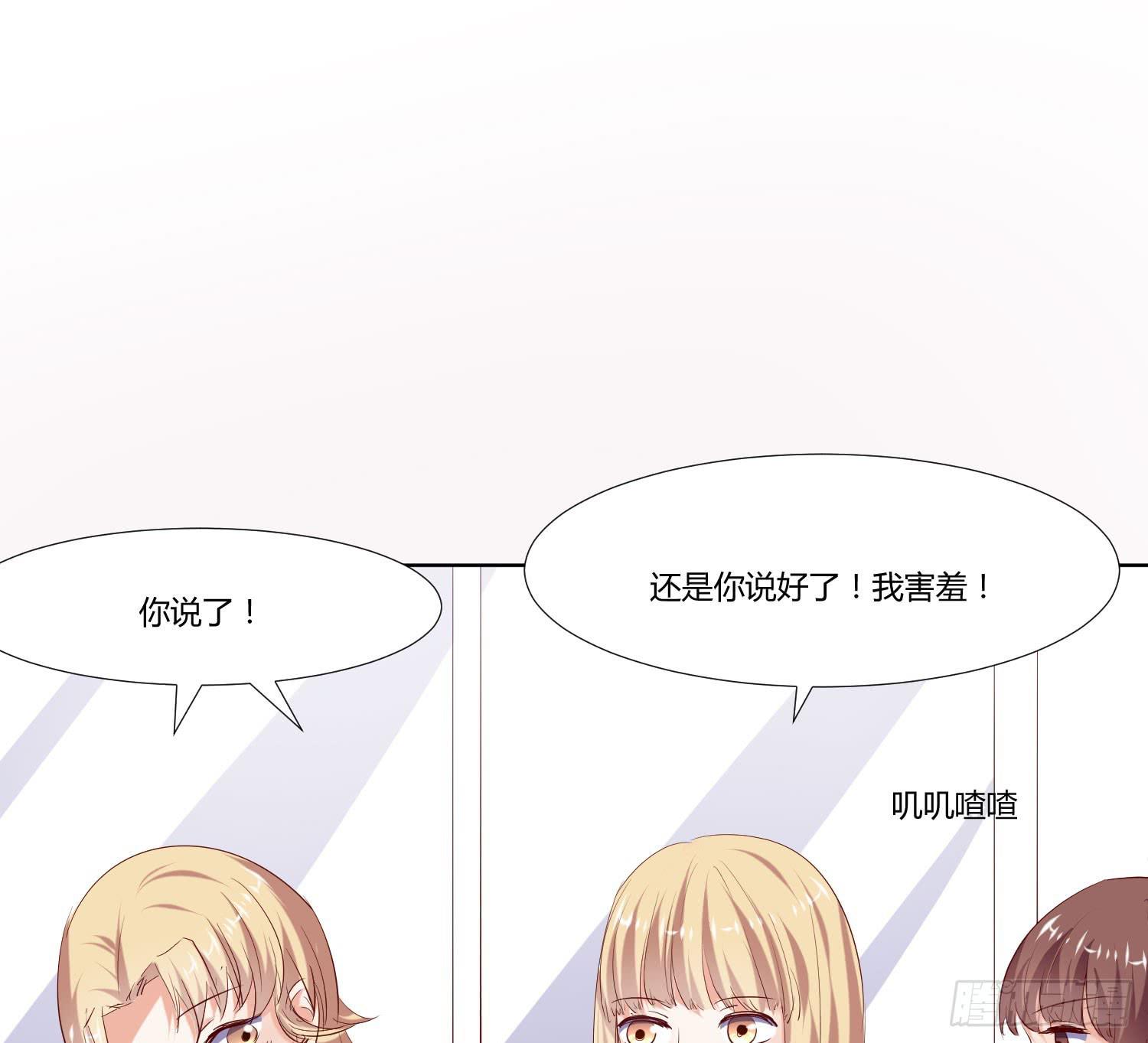 究竟选谁呢(1/2)-第20话