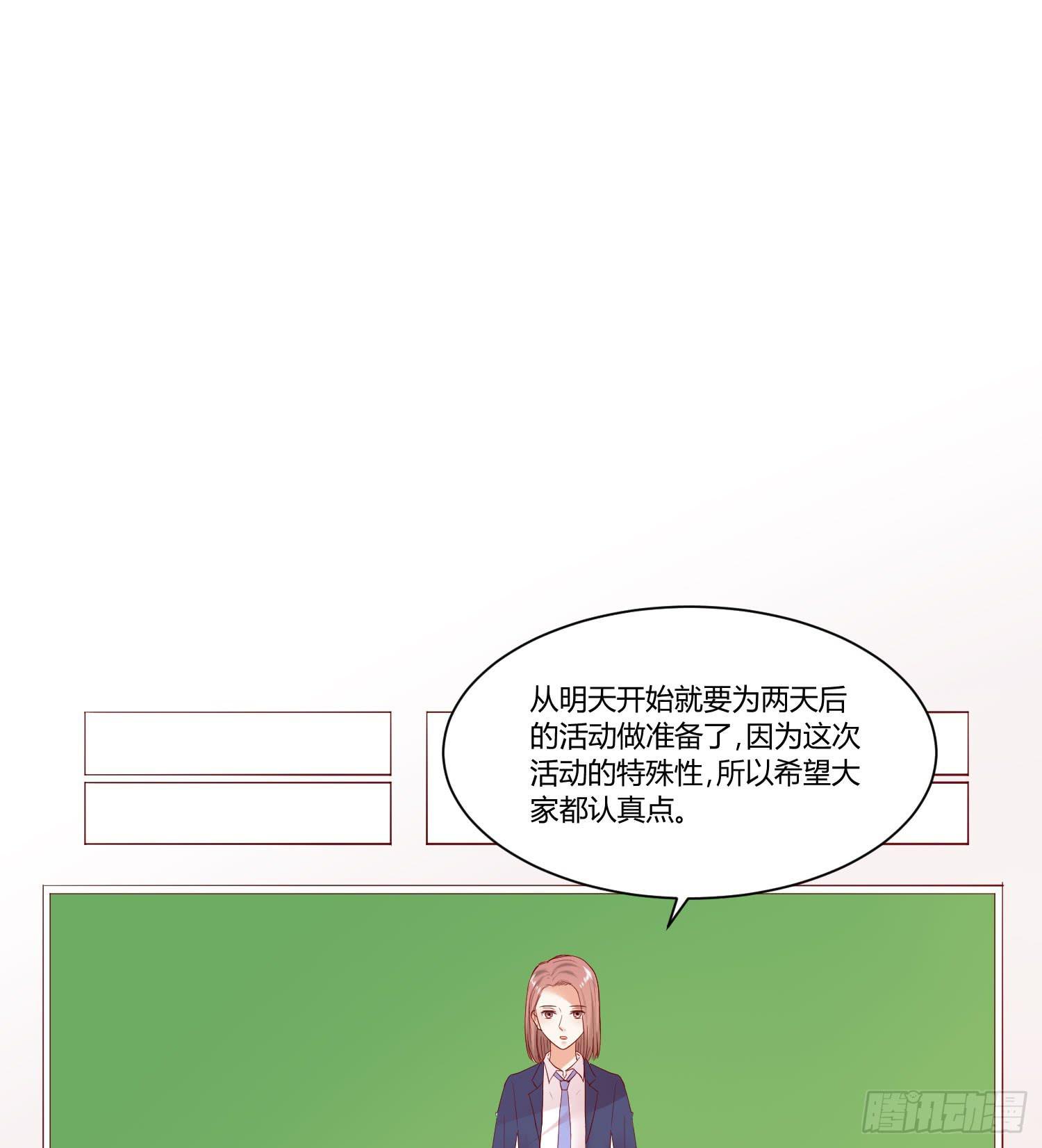 究竟选谁呢(1/2)-第20话