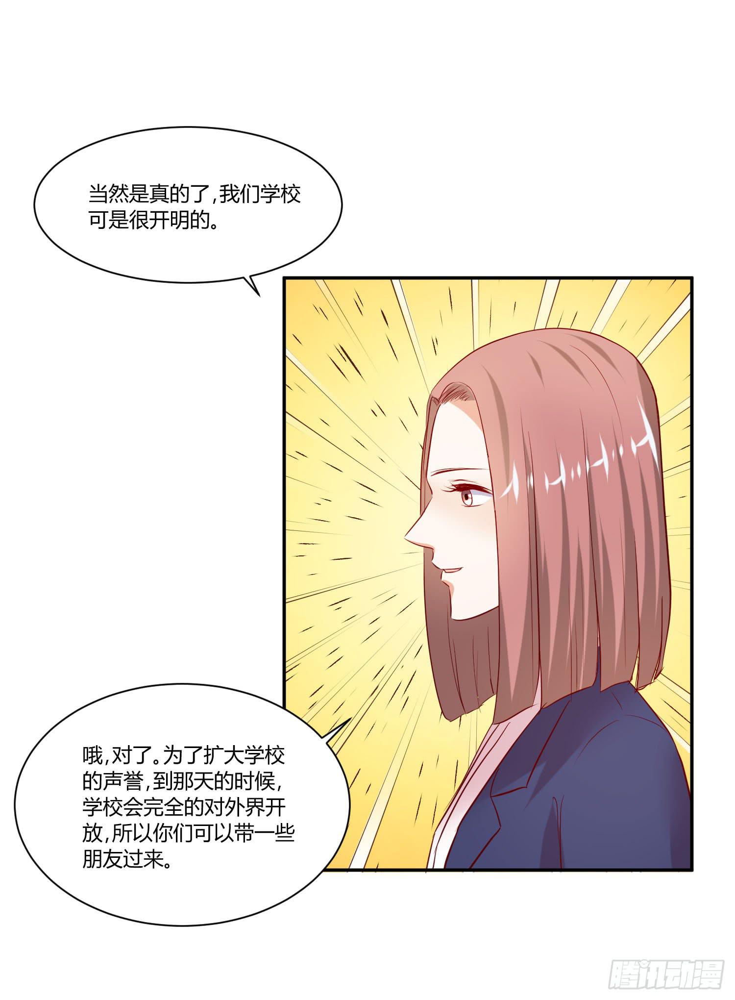 究竟选谁呢(1/2)-第20话