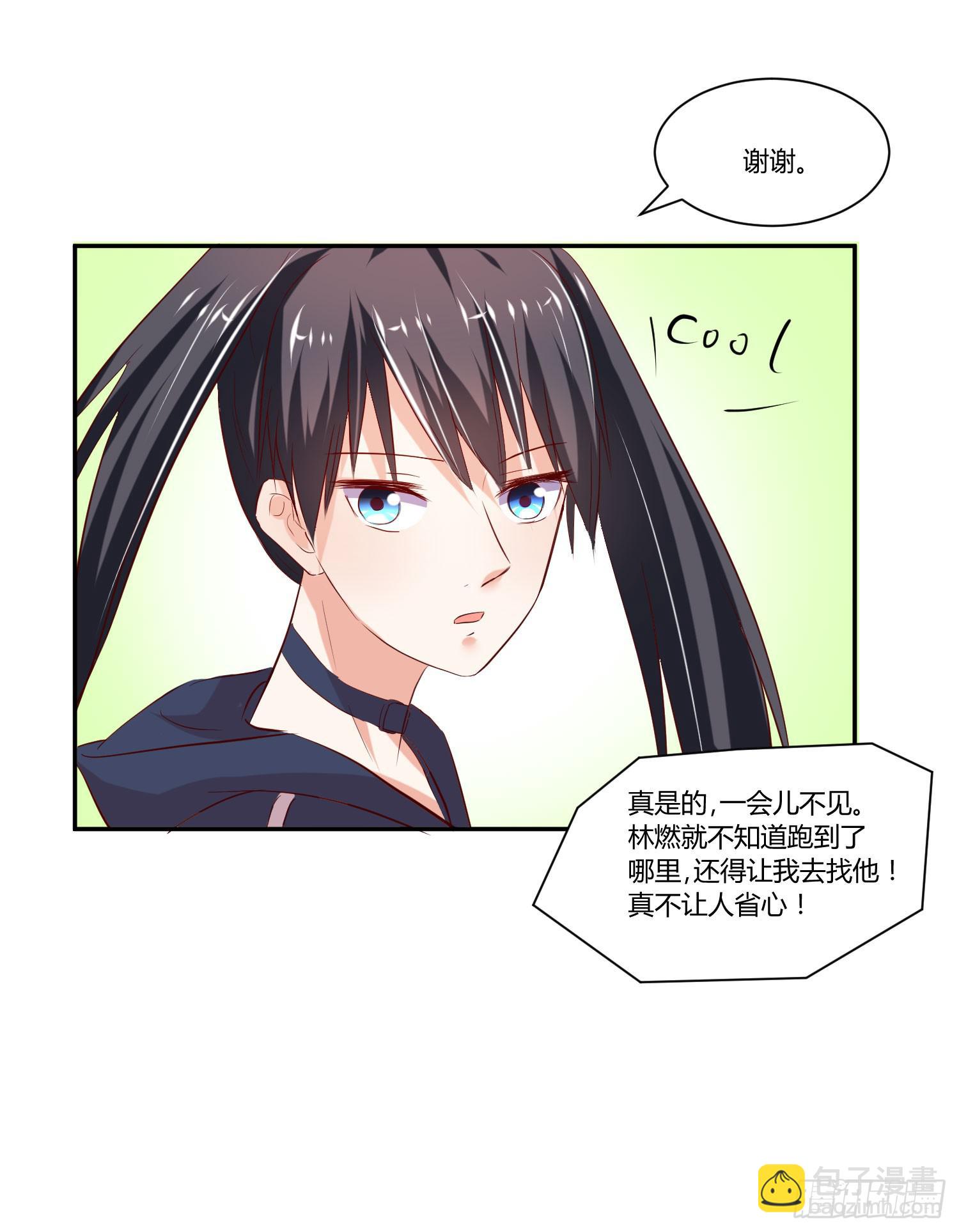 白天真去哪了(1/2)-第24话