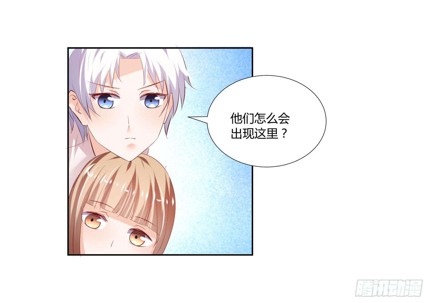 白天真去哪了(1/2)-第24话