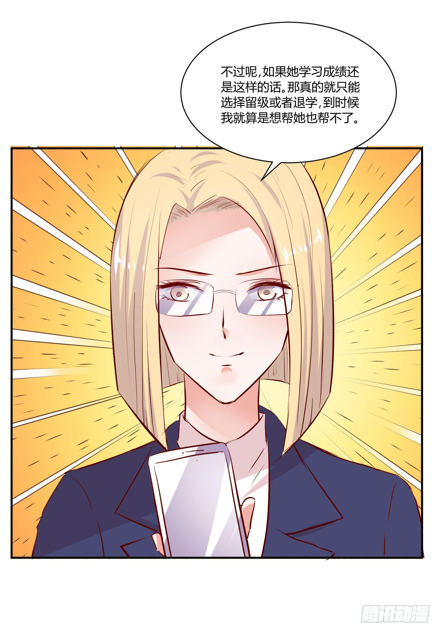 教你学习(1/2)-第28话