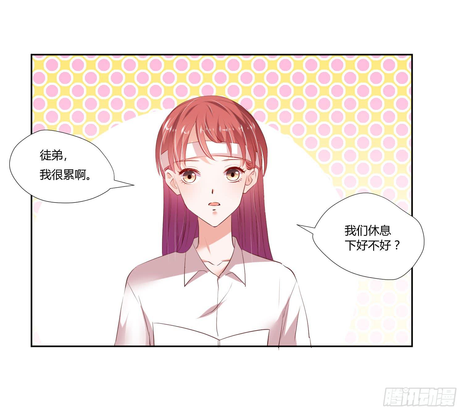 教你学习(1/2)-第28话