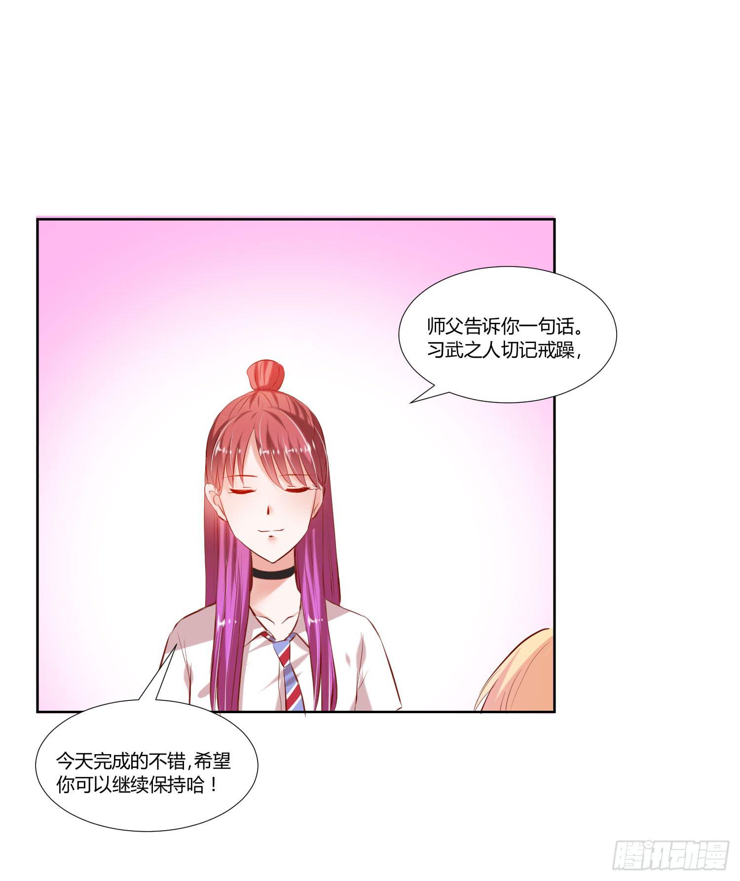 特训-第30话
