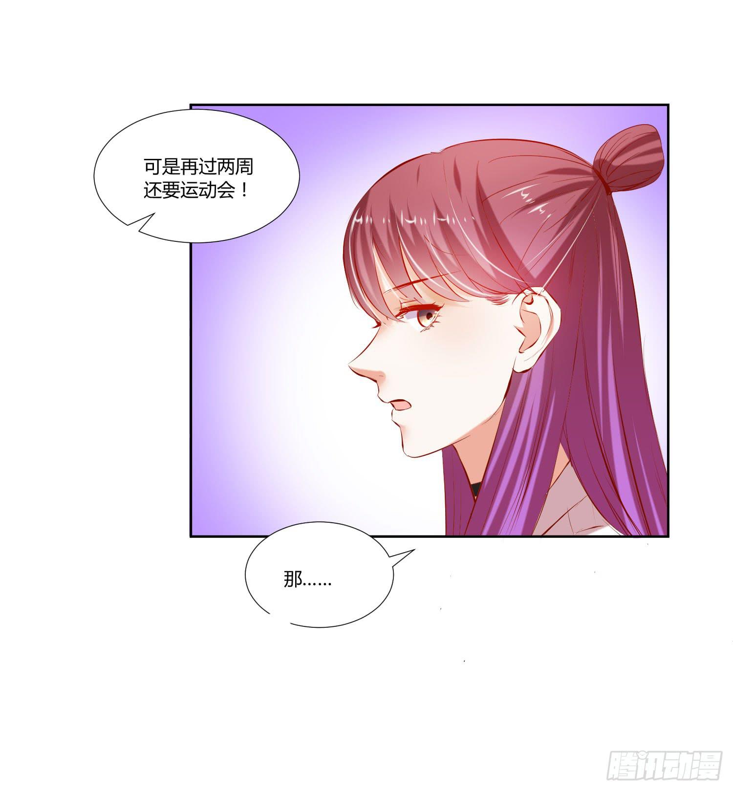 特训-第30话