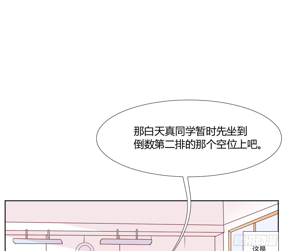 命运安排的相遇并不&hellip;&hellip;(1/2)-第4话
