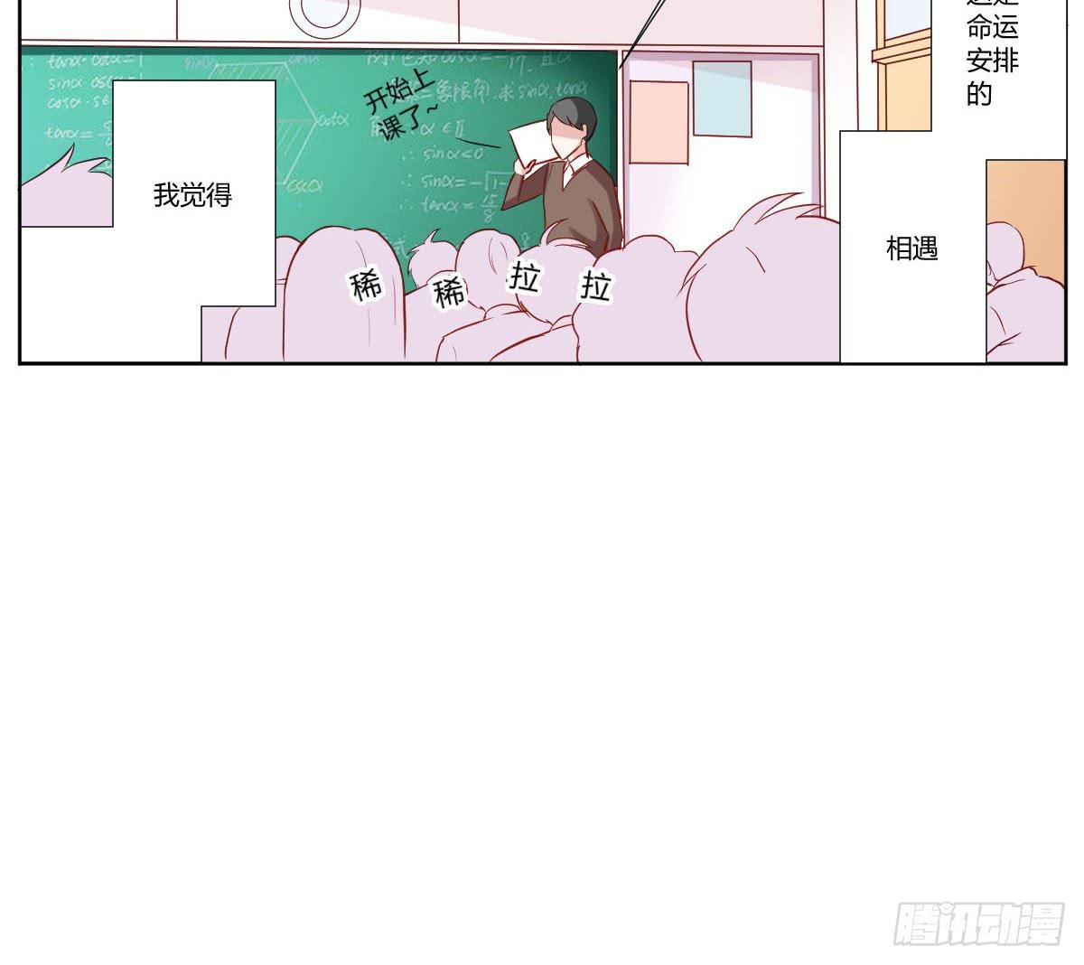 命运安排的相遇并不&hellip;&hellip;(1/2)-第4话
