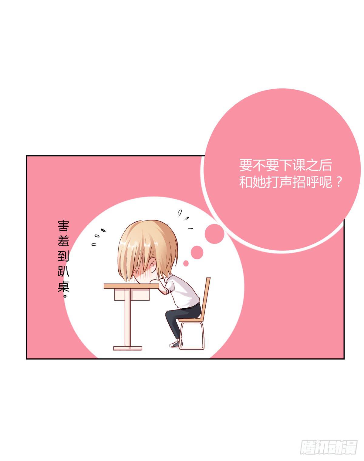 命运安排的相遇并不&hellip;&hellip;(1/2)-第4话