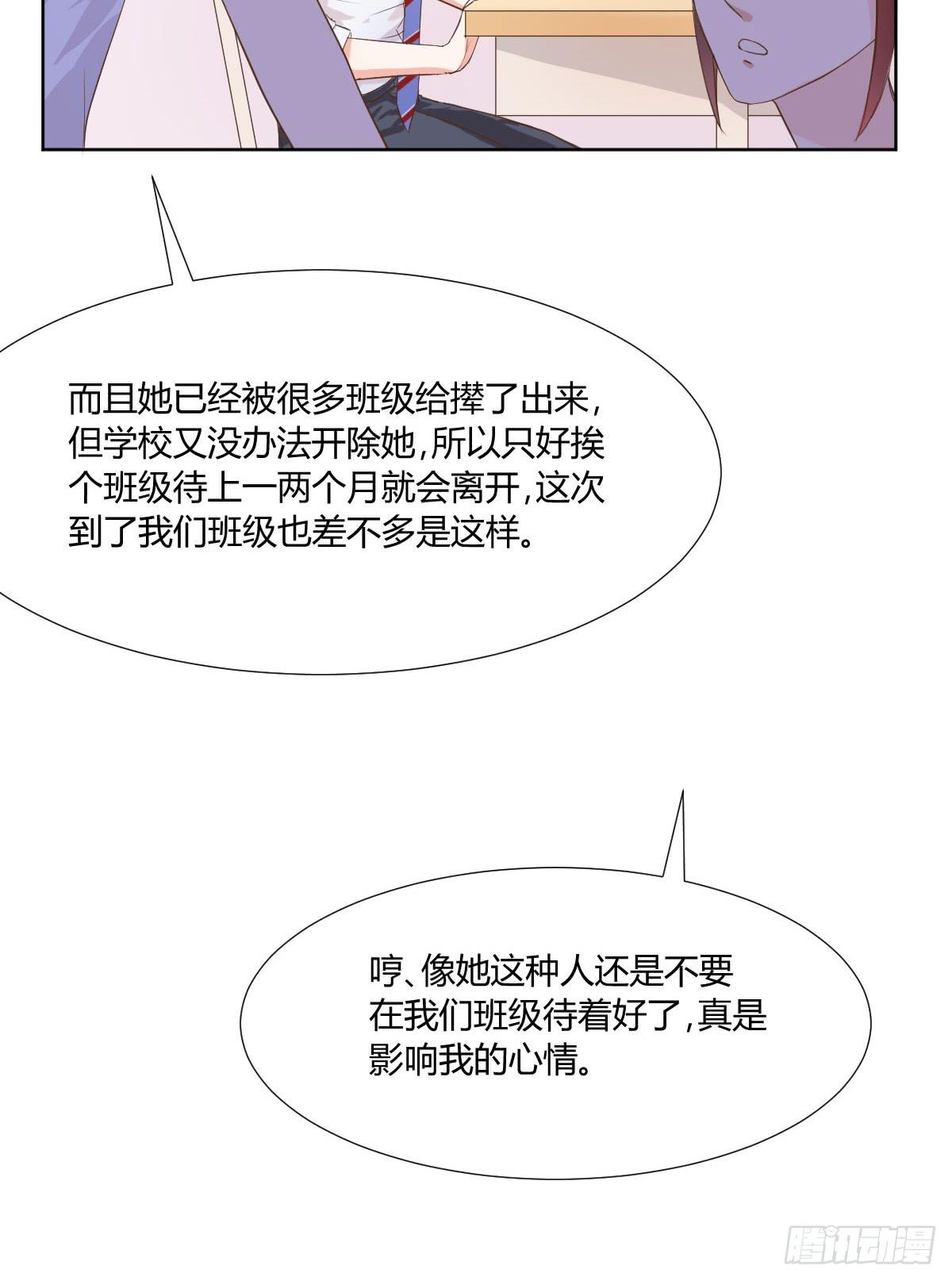 命运安排的相遇并不&hellip;&hellip;(1/2)-第4话