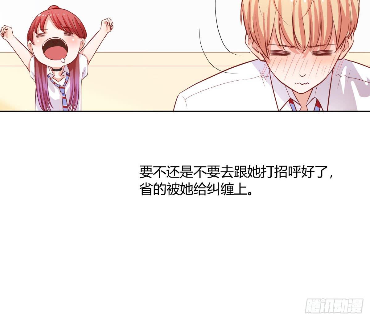 命运安排的相遇并不&hellip;&hellip;(1/2)-第4话