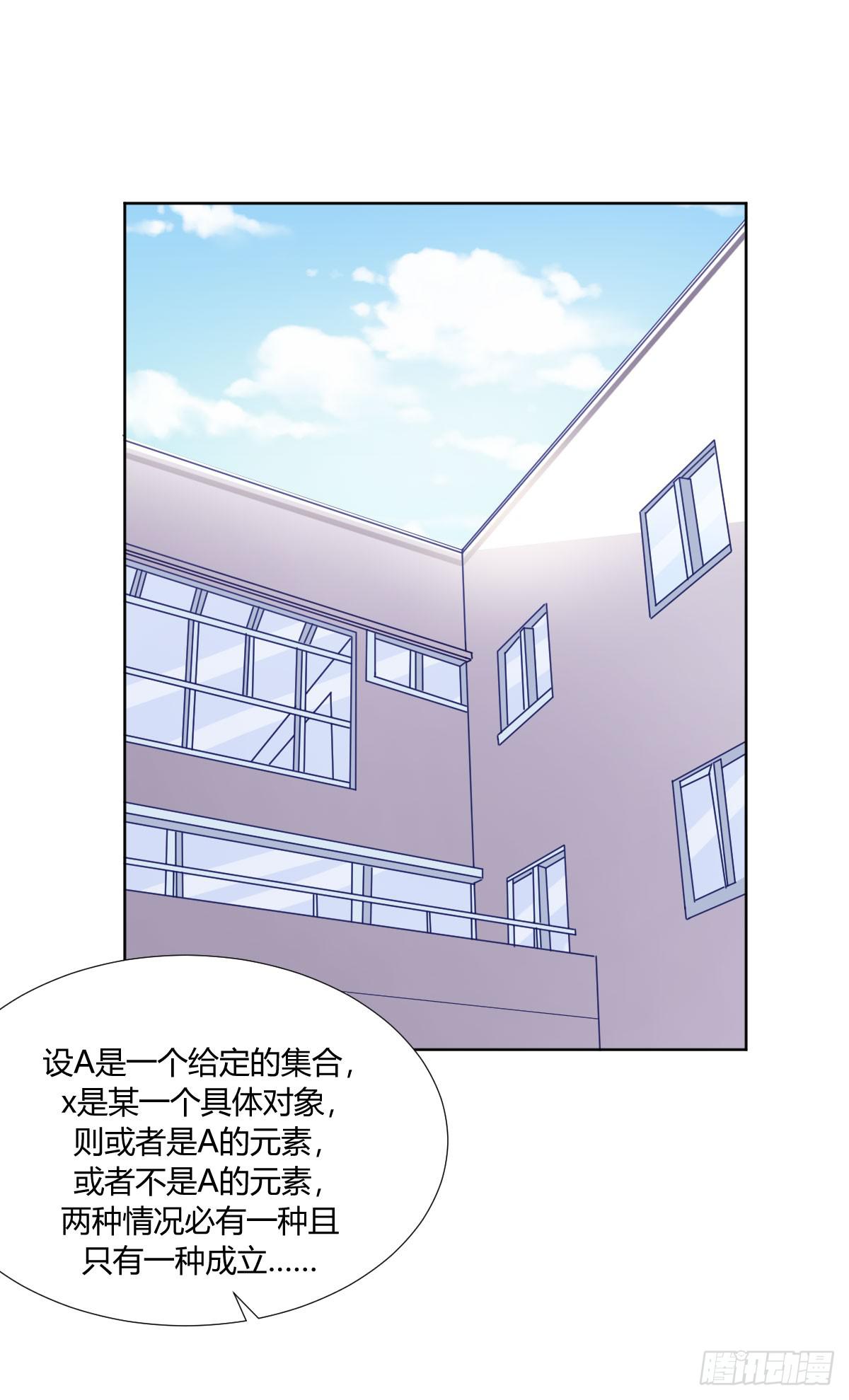 命运安排的相遇并不&hellip;&hellip;(1/2)-第4话