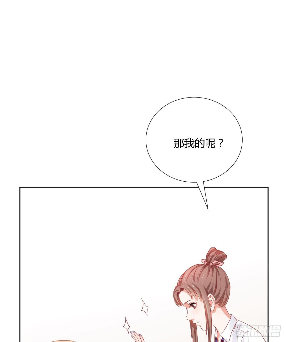 命运安排的相遇并不&hellip;&hellip;(1/2)-第4话