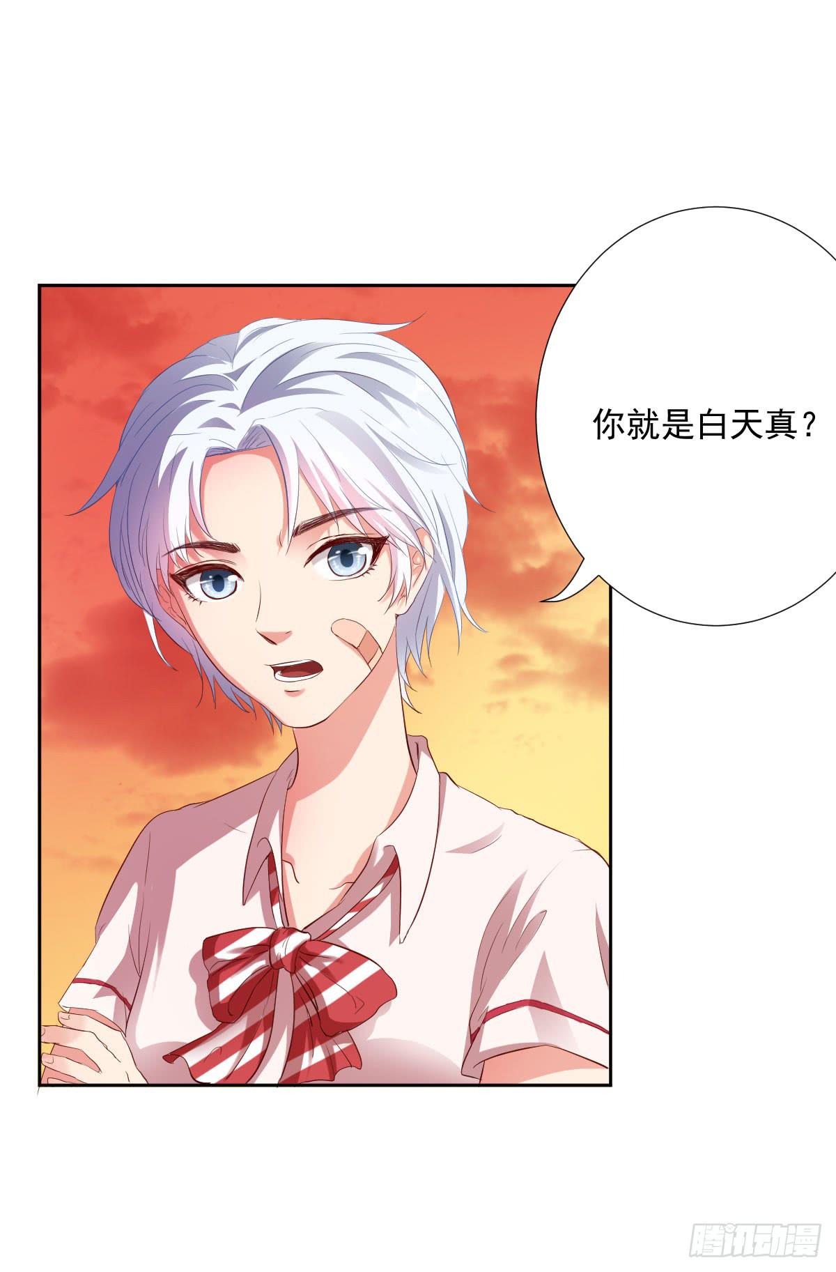 命运安排的相遇并不&hellip;&hellip;(1/2)-第4话