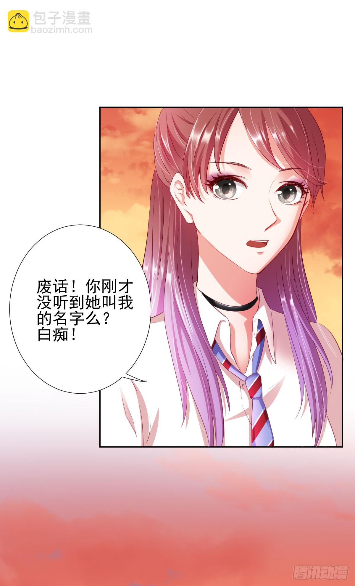 命运安排的相遇并不&hellip;&hellip;(1/2)-第4话