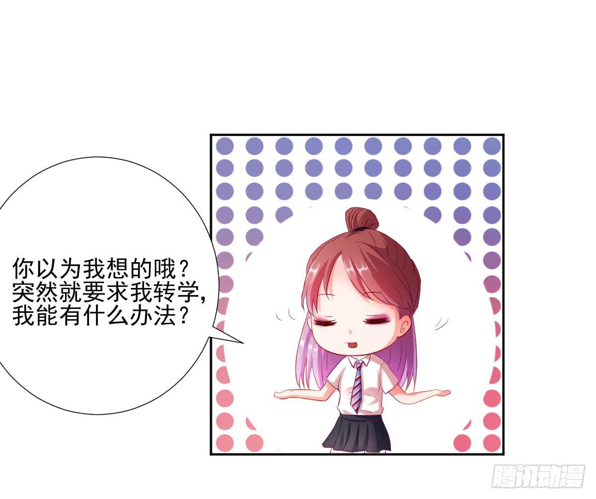 命运安排的相遇并不&hellip;&hellip;(1/2)-第4话
