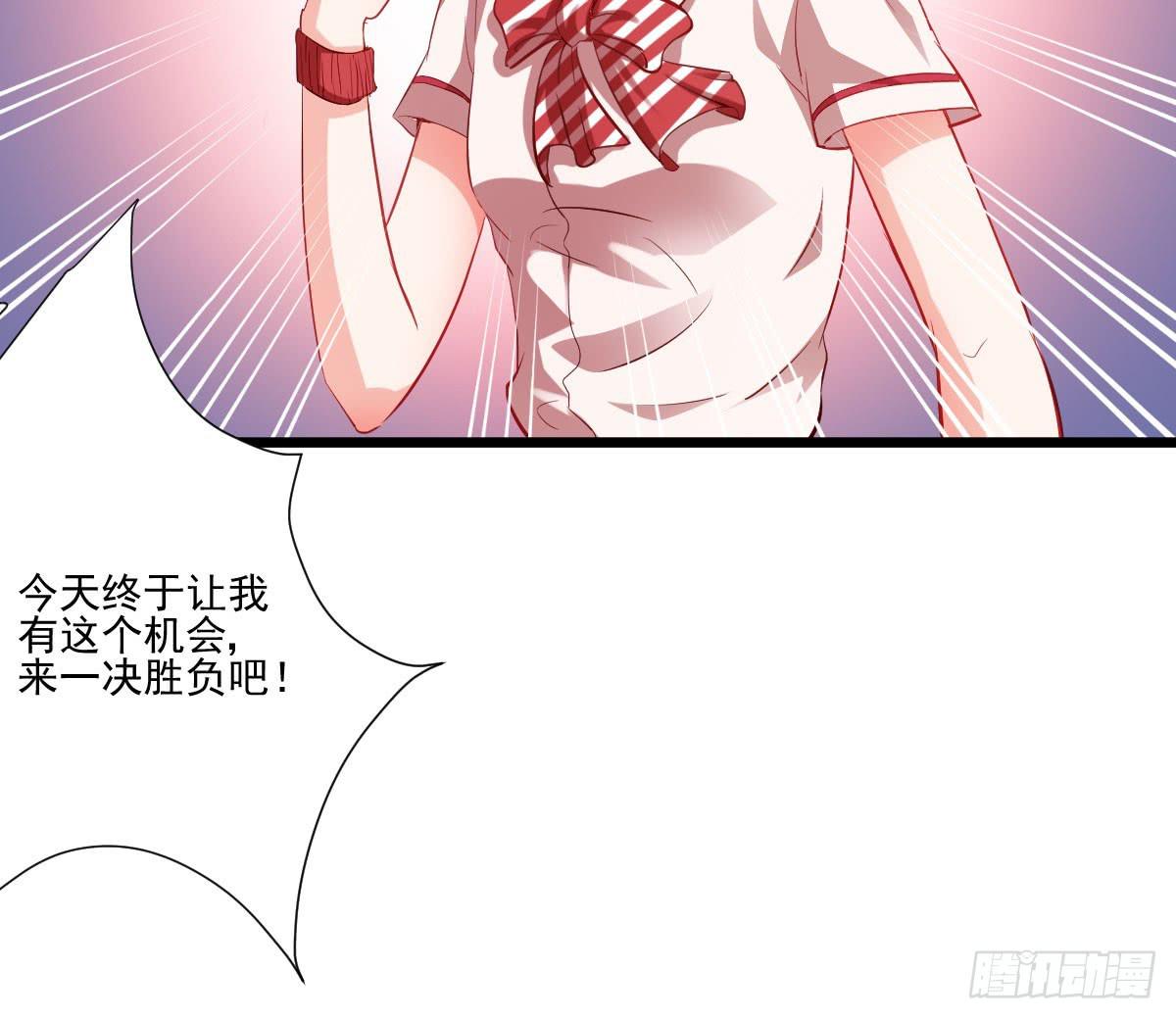 命运安排的相遇并不&hellip;&hellip;(1/2)-第4话