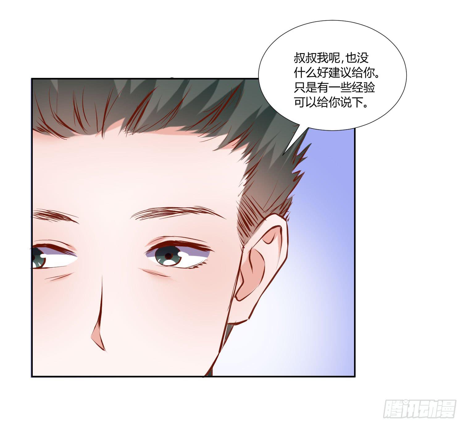 难道是想叔叔了(1/2)-第32话
