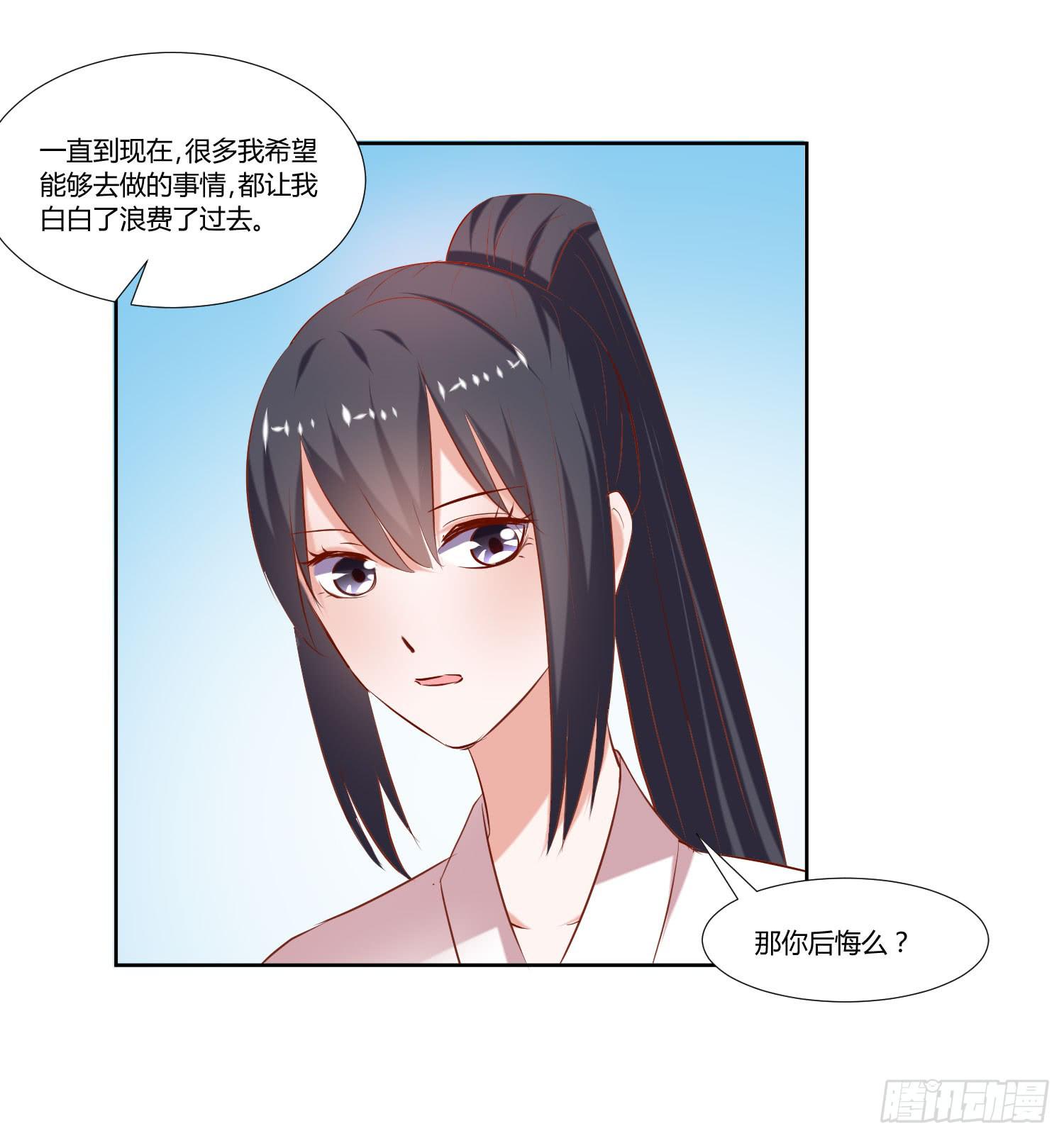难道是想叔叔了(1/2)-第32话