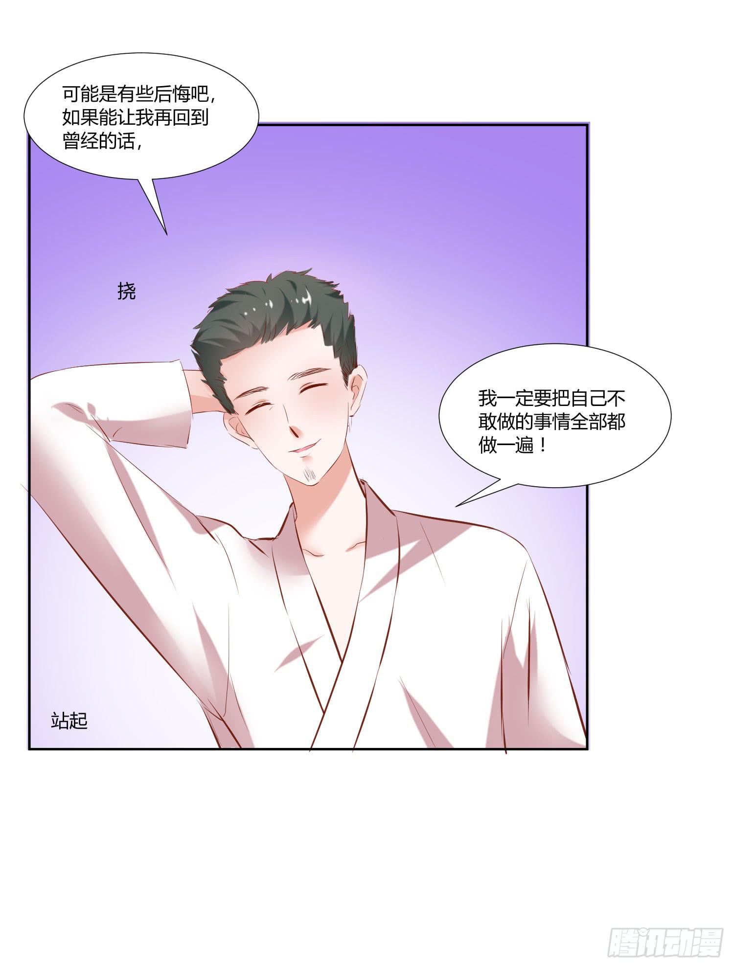 难道是想叔叔了(1/2)-第32话
