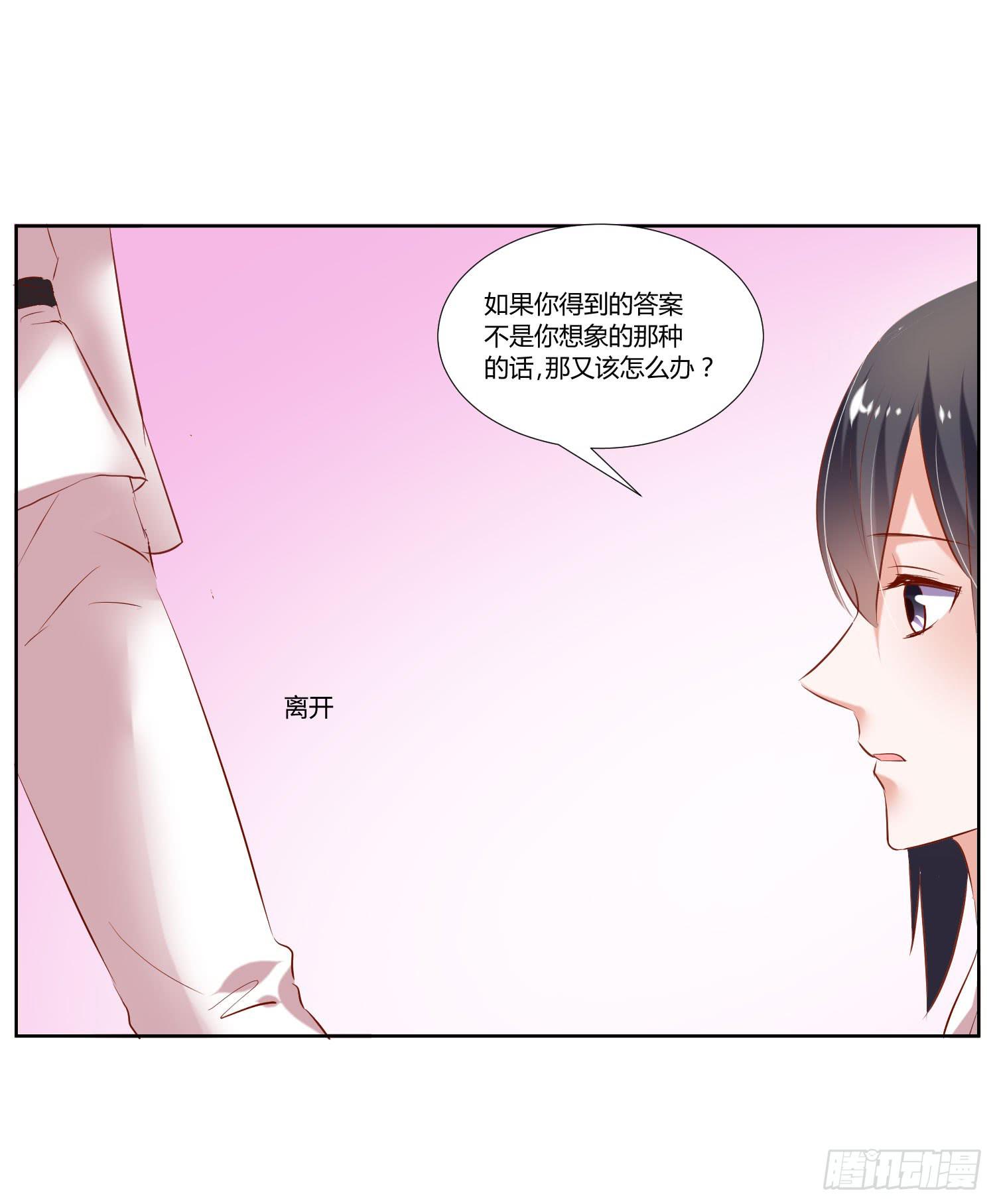 难道是想叔叔了(1/2)-第32话