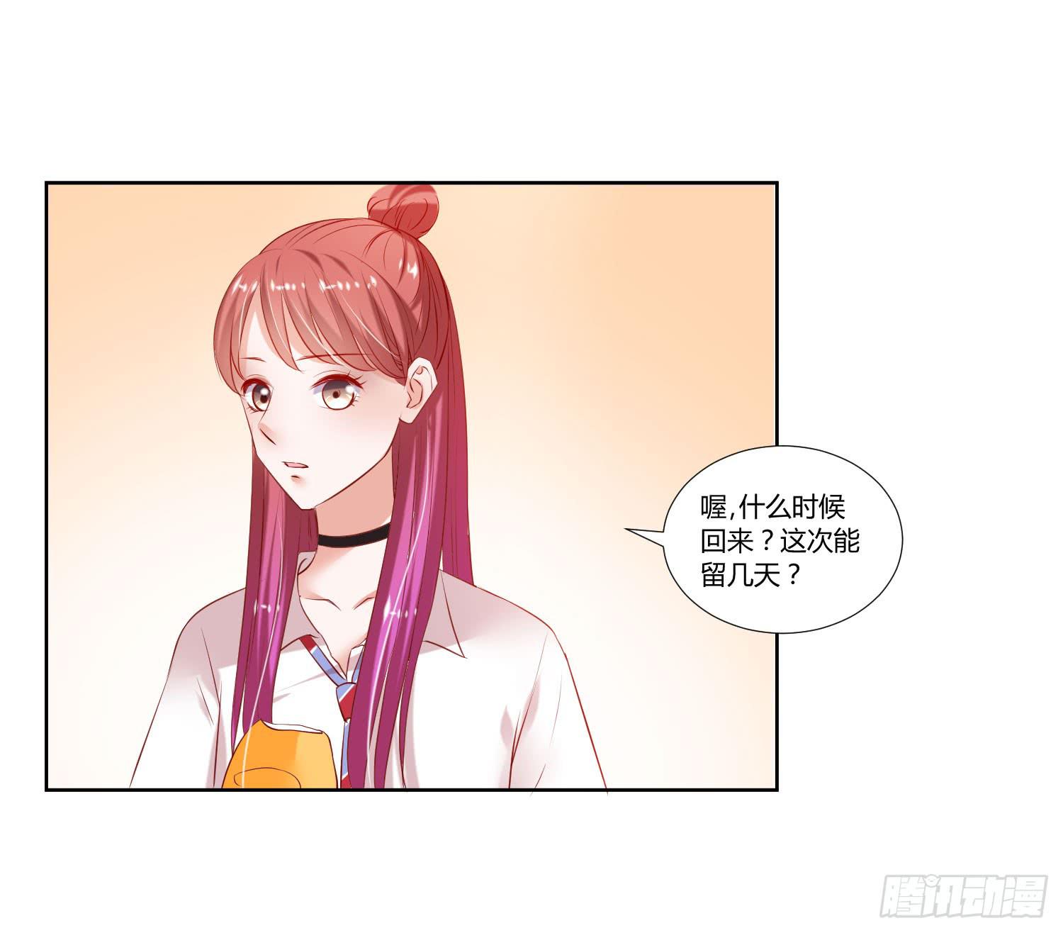 难道是想叔叔了(1/2)-第32话