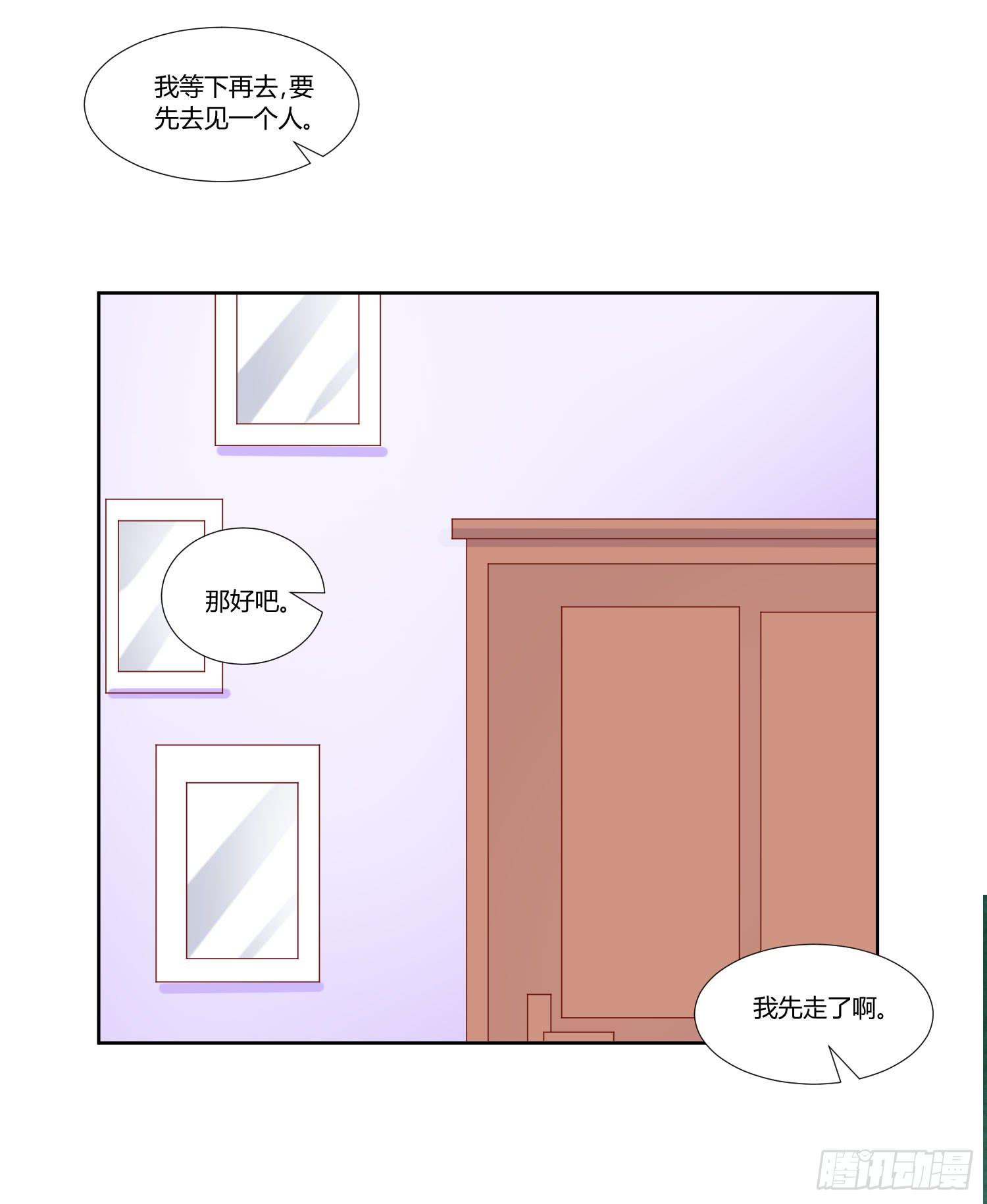 难道是想叔叔了(1/2)-第32话