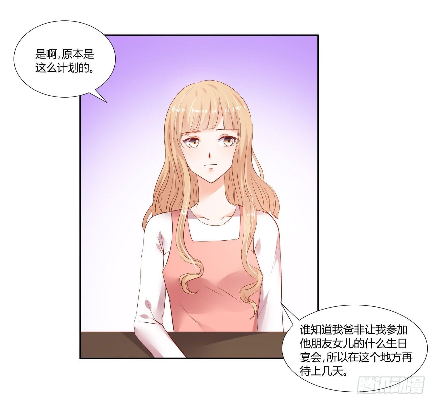 男生都喜欢淑女-第36话