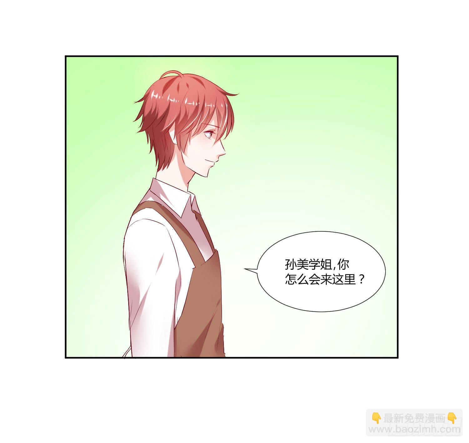 男生都喜欢淑女-第36话