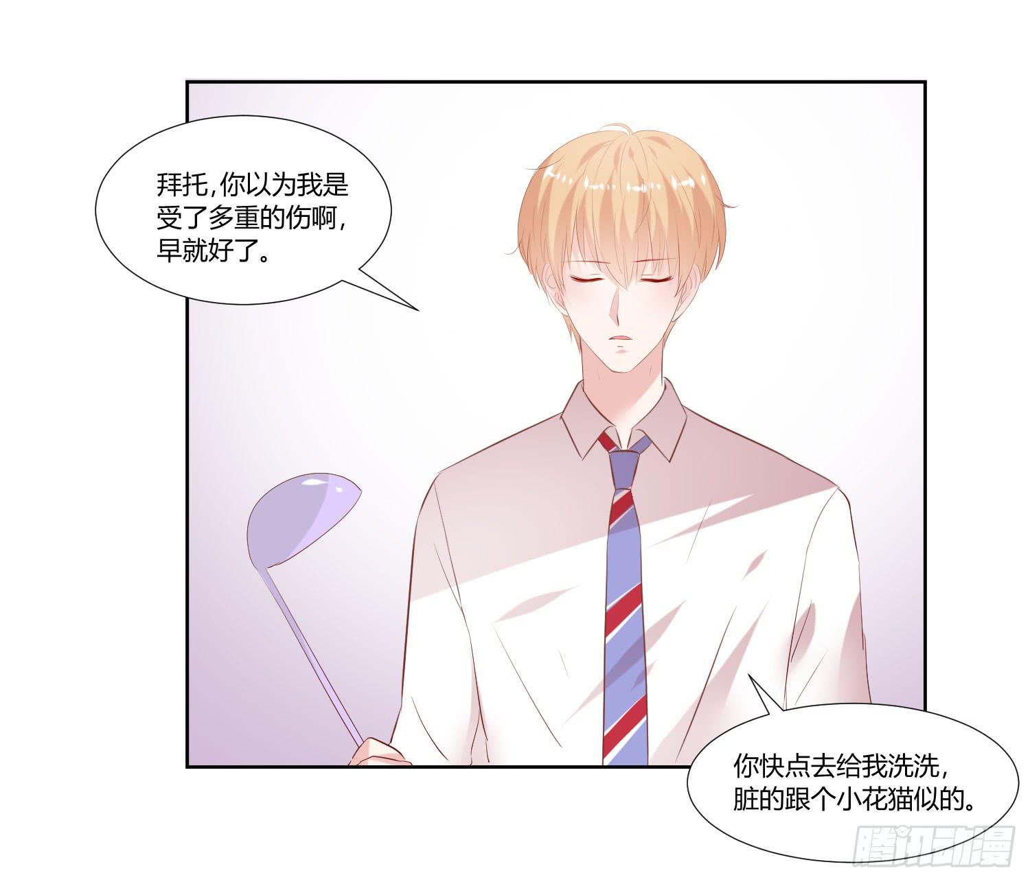空荡荡-第38话