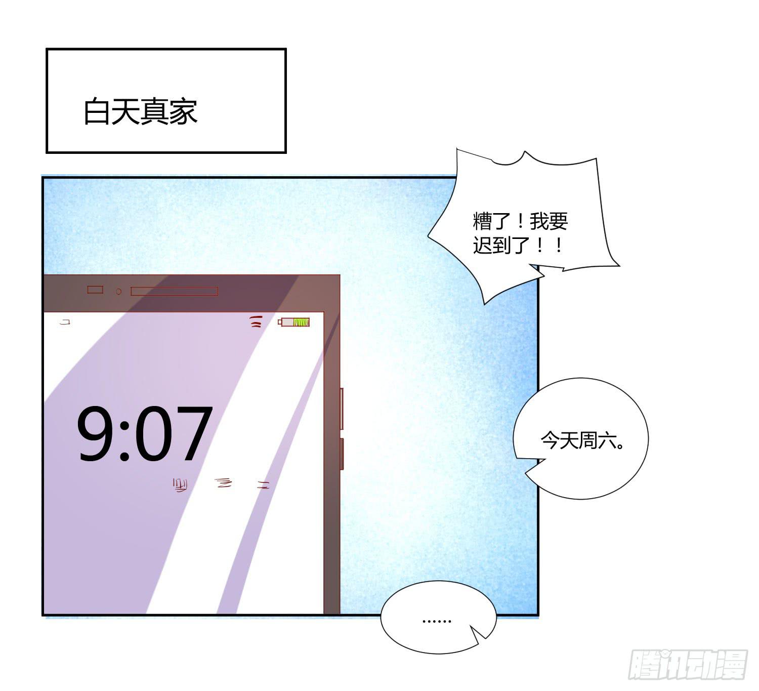 空荡荡-第38话